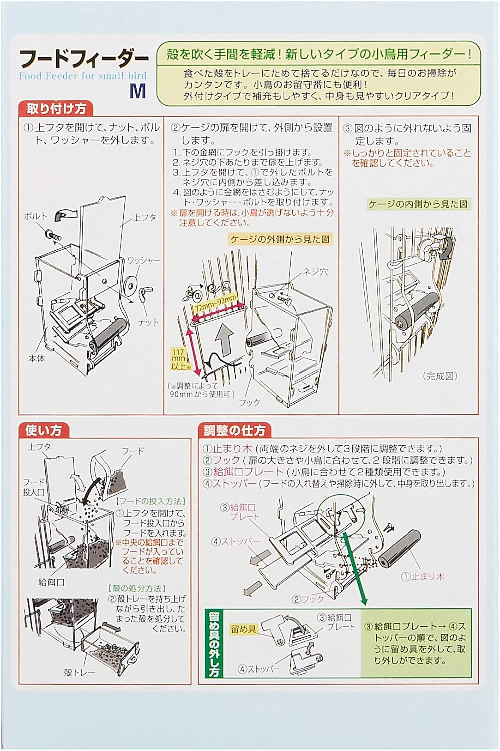 Natural Pet Foods Excel Food Feeder M image number 4