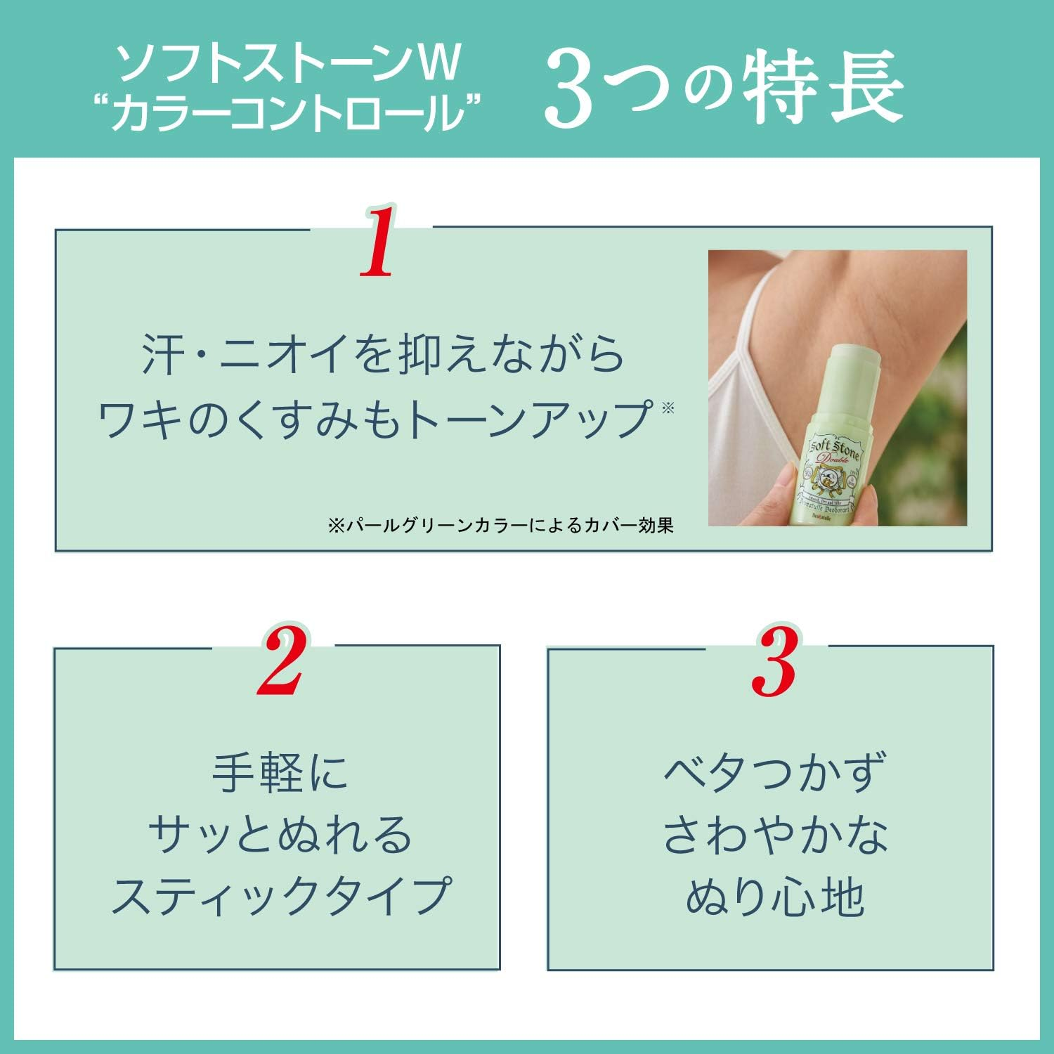 Deonatulle Deodorant Soft Stone W - Color Control image number 5