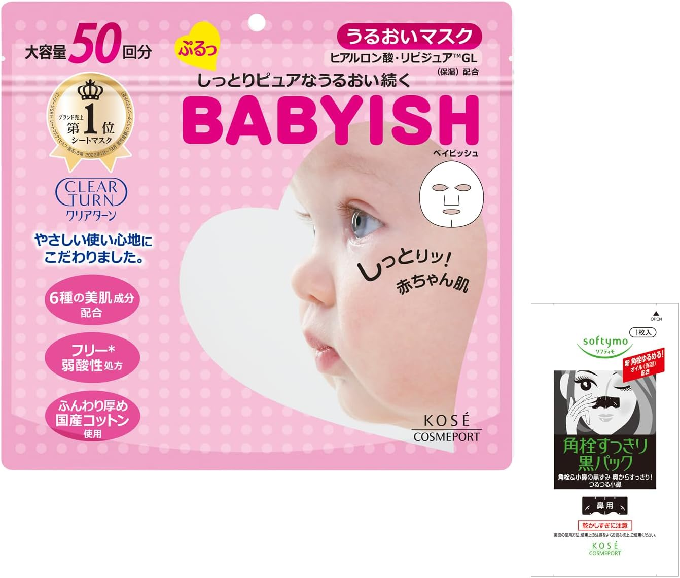 Clear Turn Babyish Moisturizing Face Mask, 50 Times, Face Mask, Face Mask + 1 X Nose Stopper Pack (Amazon.Co.Jp Exclusive) image number 4