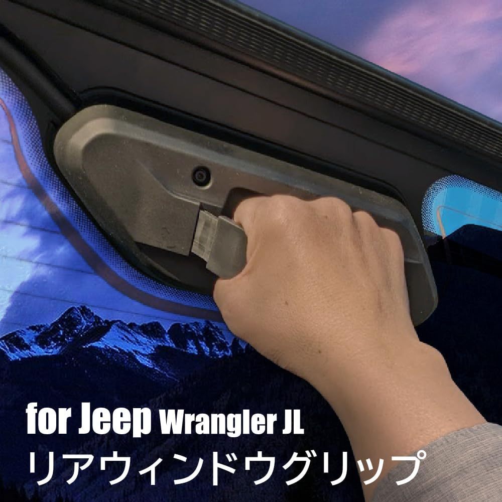Seikou Sangyo AZUTO MHV-041 Rear Window Grip for Jeep Wrangler image number 3
