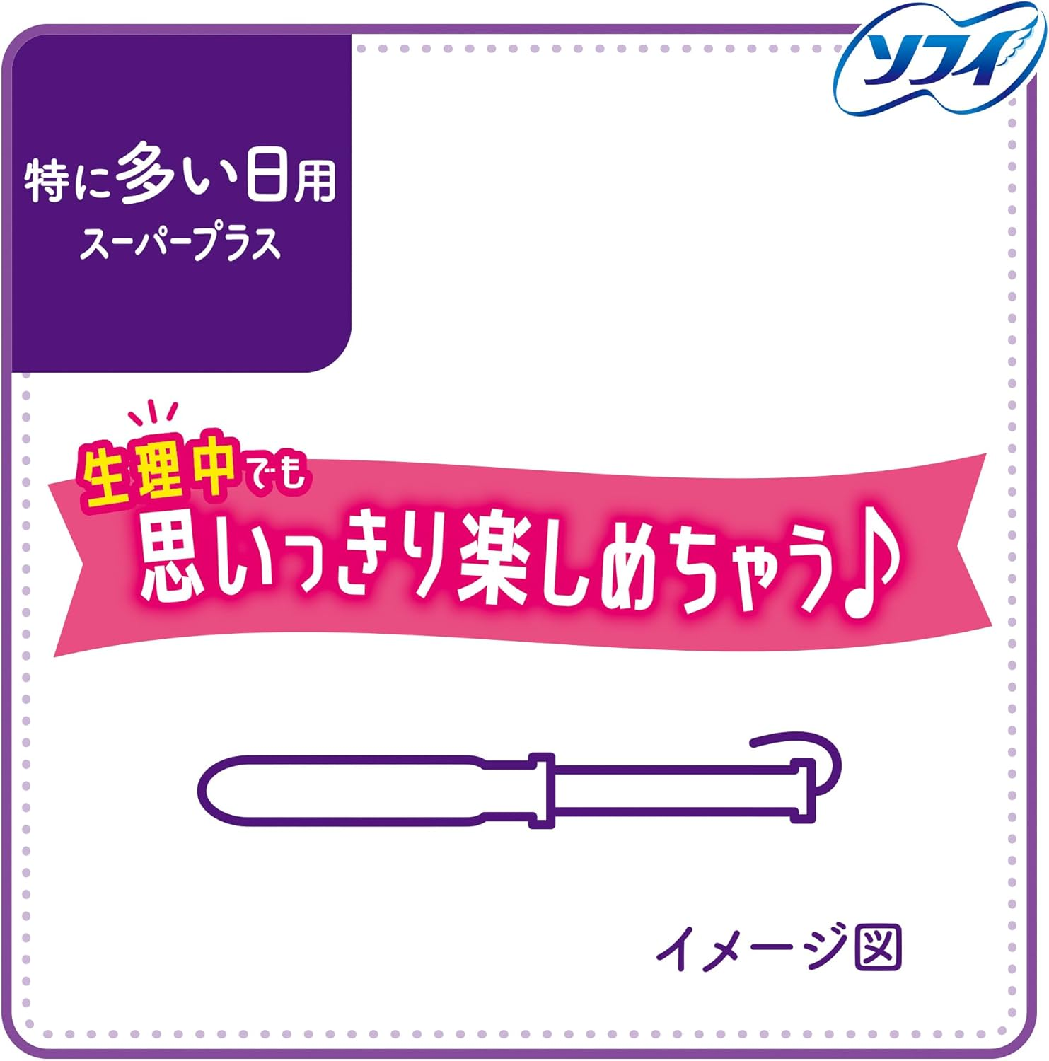 [Buying] Sophie Soft Tampons Super plus Especially Abundant Daily 25 Co-Input &times; 2-Pack (Unicharm Sofy) image number 1