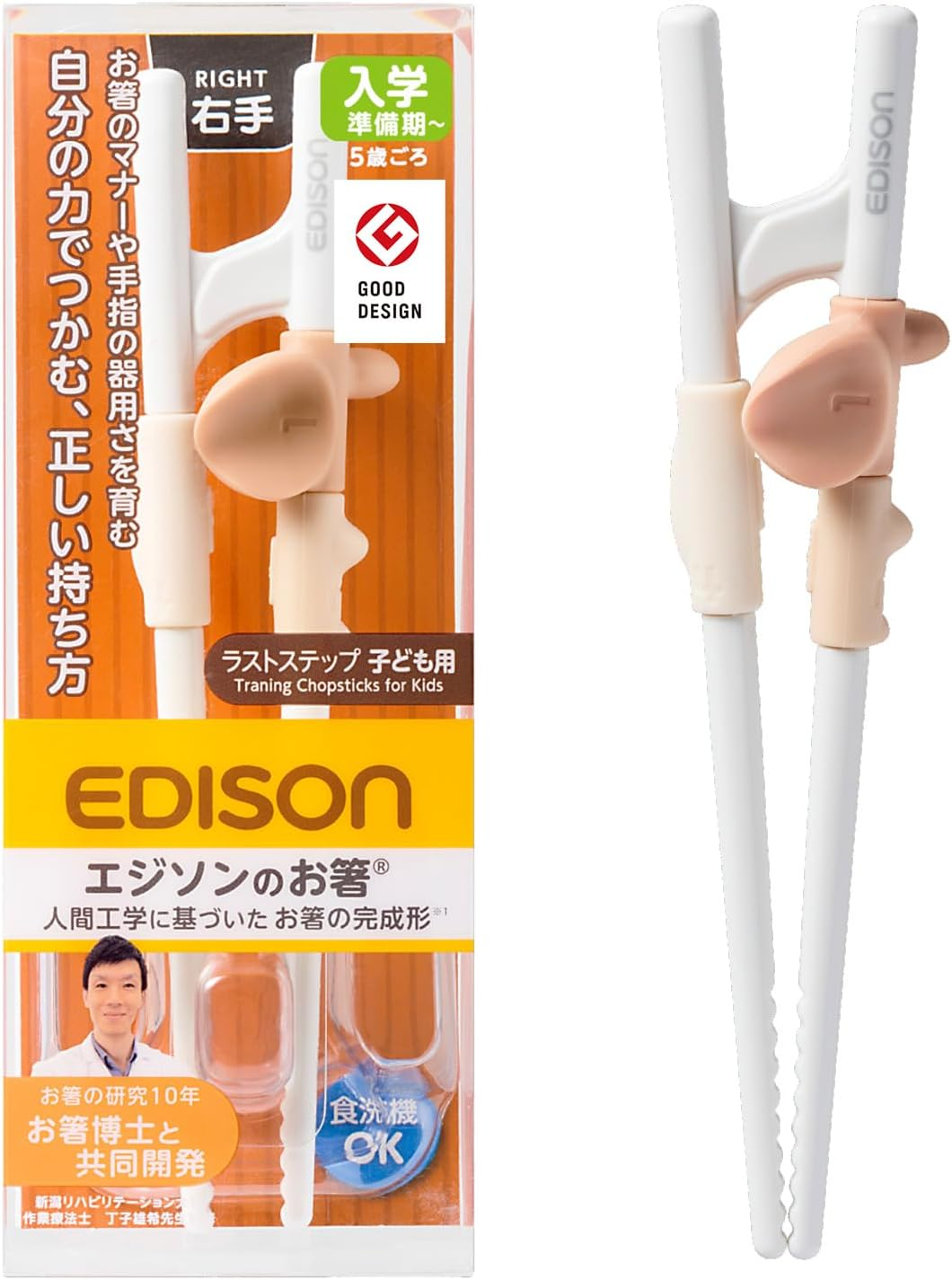Edison Mama Edison Chopsticks Last Step, Right Hand, Grasp Your Power, Correct Hand, for Ages 5 - Preparation image number 1
