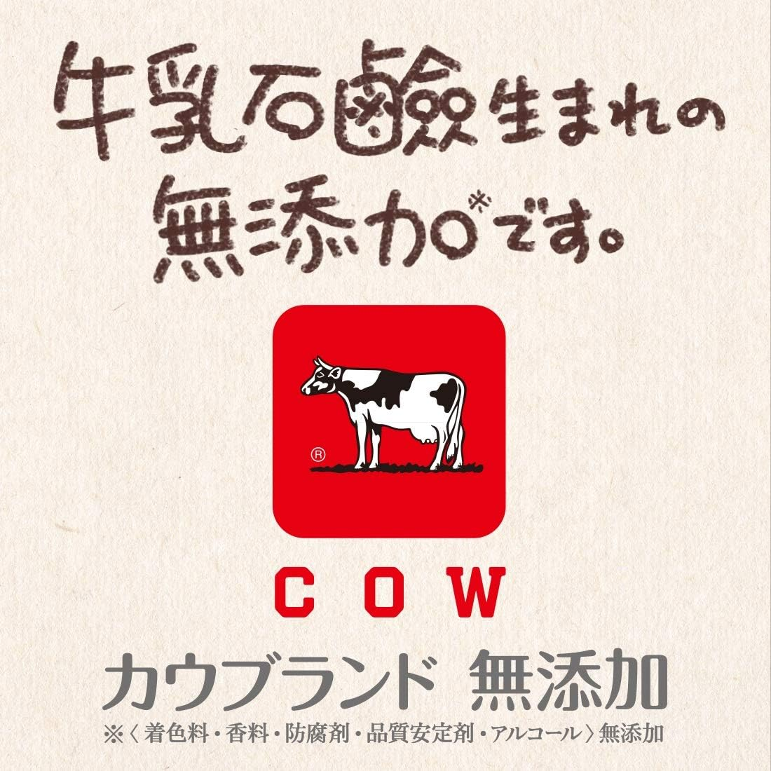 Cow Brand Additive-Free Soap [Japan Import] image number 3