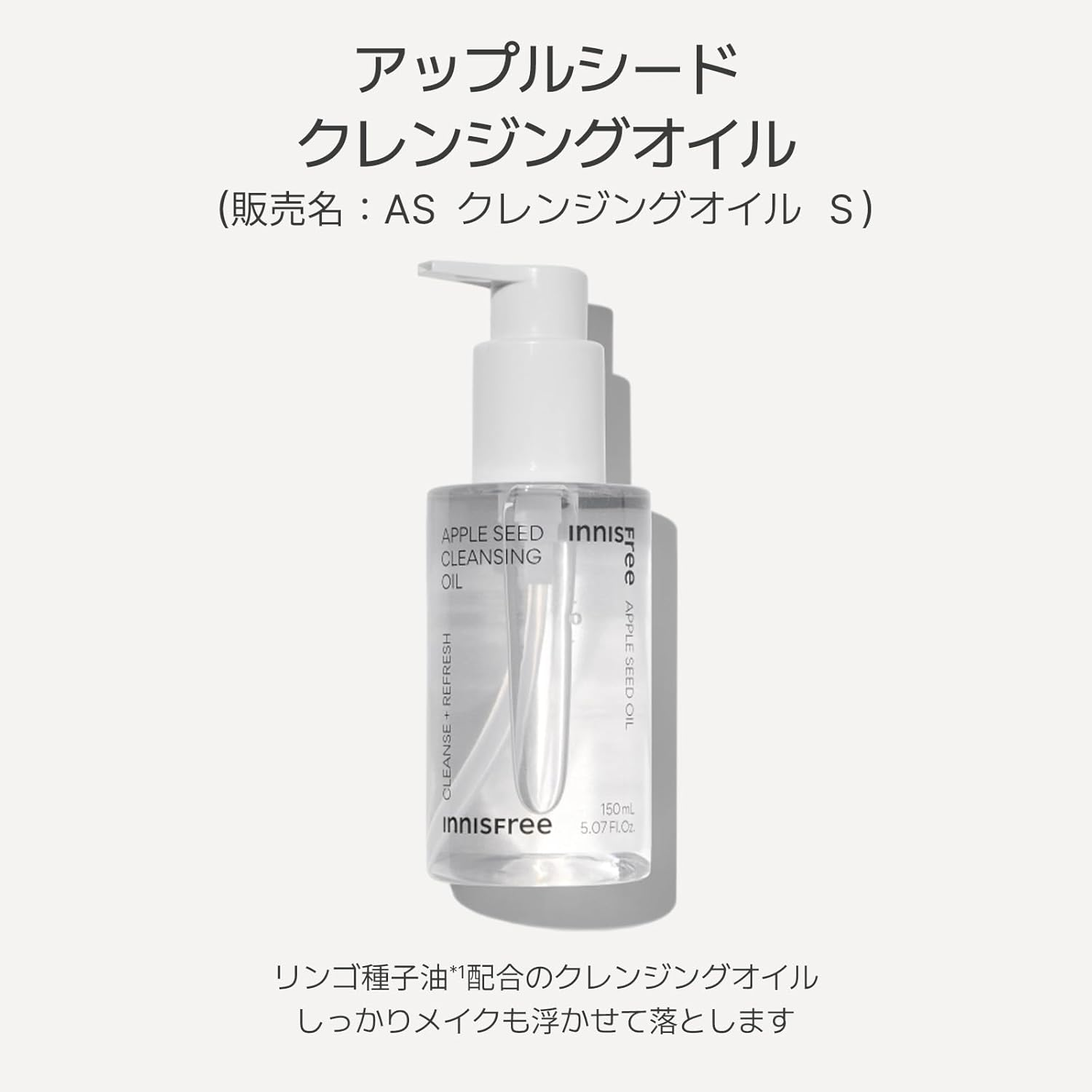 Innisfree Apple Seed Cleansing Oil 150 Ml image number 6