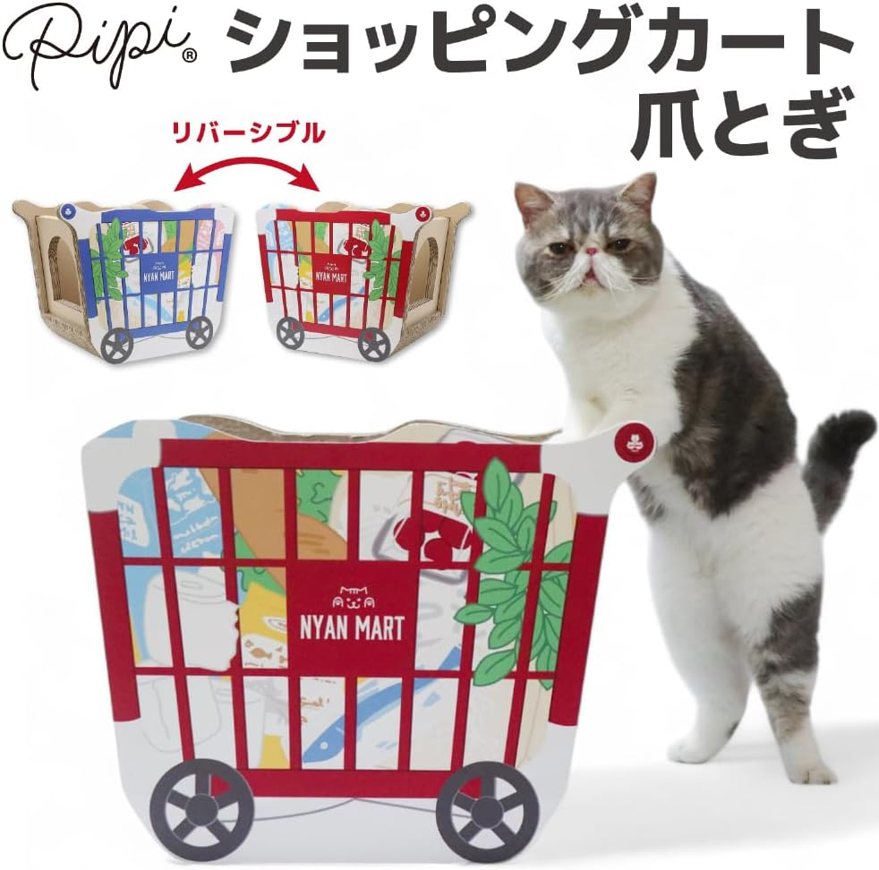 Three Arrows PIPI Shopping Cart with Powder Claw-Sharpener Cat image number 4