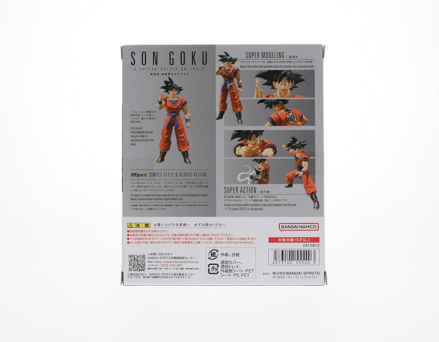Super Saiyan Goku Full Power Dragon Ball Super, S.H. Figuarts image number 2