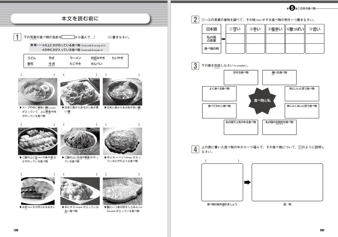 Jpn-Tobira (Japanese and English Edition) image number 4