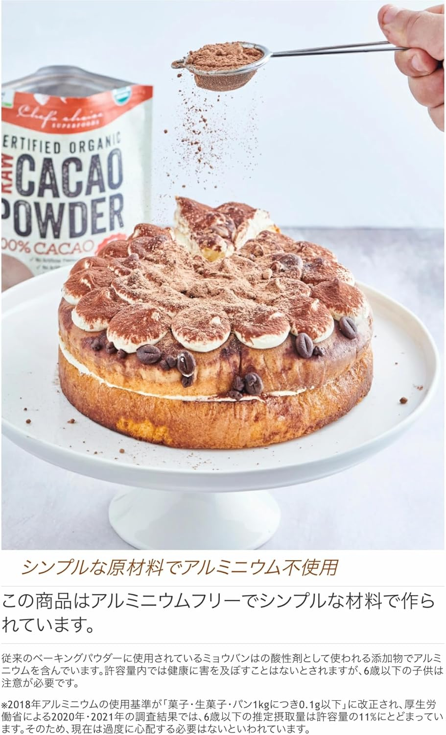 Chef'S Choice Aluminium Free Baking Powder, 200 G image number 2