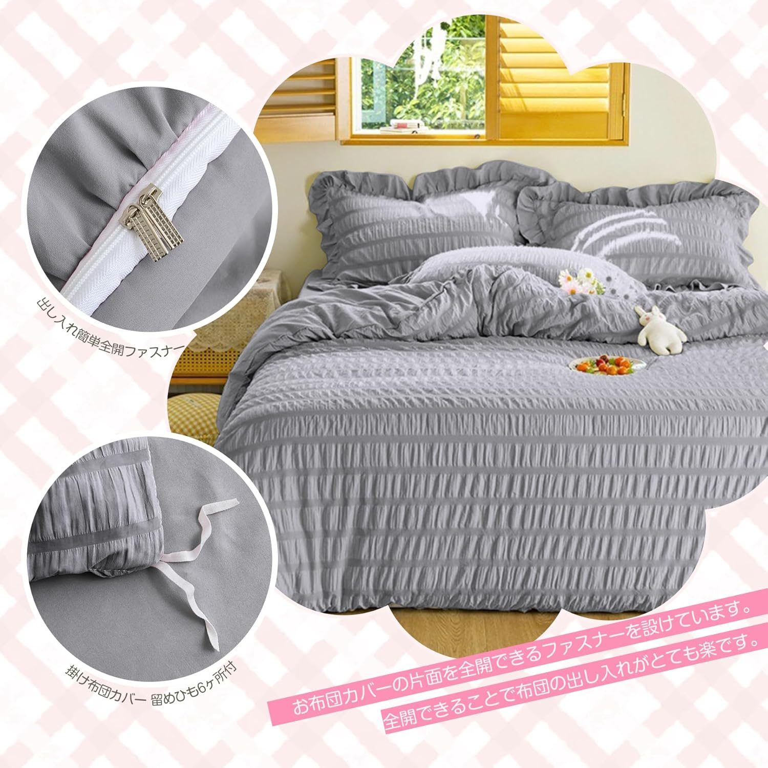 AYO Duvet Cover, Single, 3-Piece Set, Seersucker Fabric, Ruffled, Duvet Cover, Bed Cover, Pillowcases, Fitted Sheet, Bedding Cover Set, Peach Skin Treatment, Western Style, Washable, Quick Dry Type image number 1