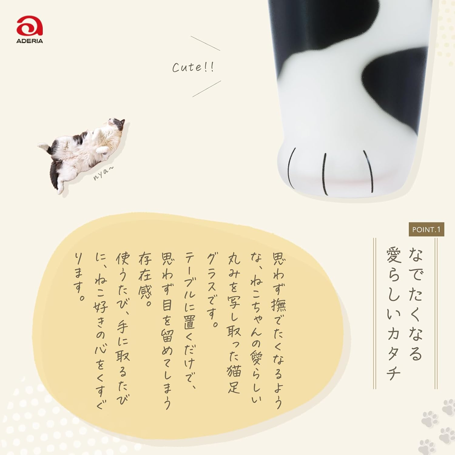 ADERIA 6681 Coconeko Glass, Parent Cat Butch, 10.1 Fl Oz (300 Ml), Gift Box, Made in Japan, Highball Cup, Wedding, Celebration, Beer, Stylish, Present, Popular, Ranking Glass, Sake, Birthday, Women, image number 6