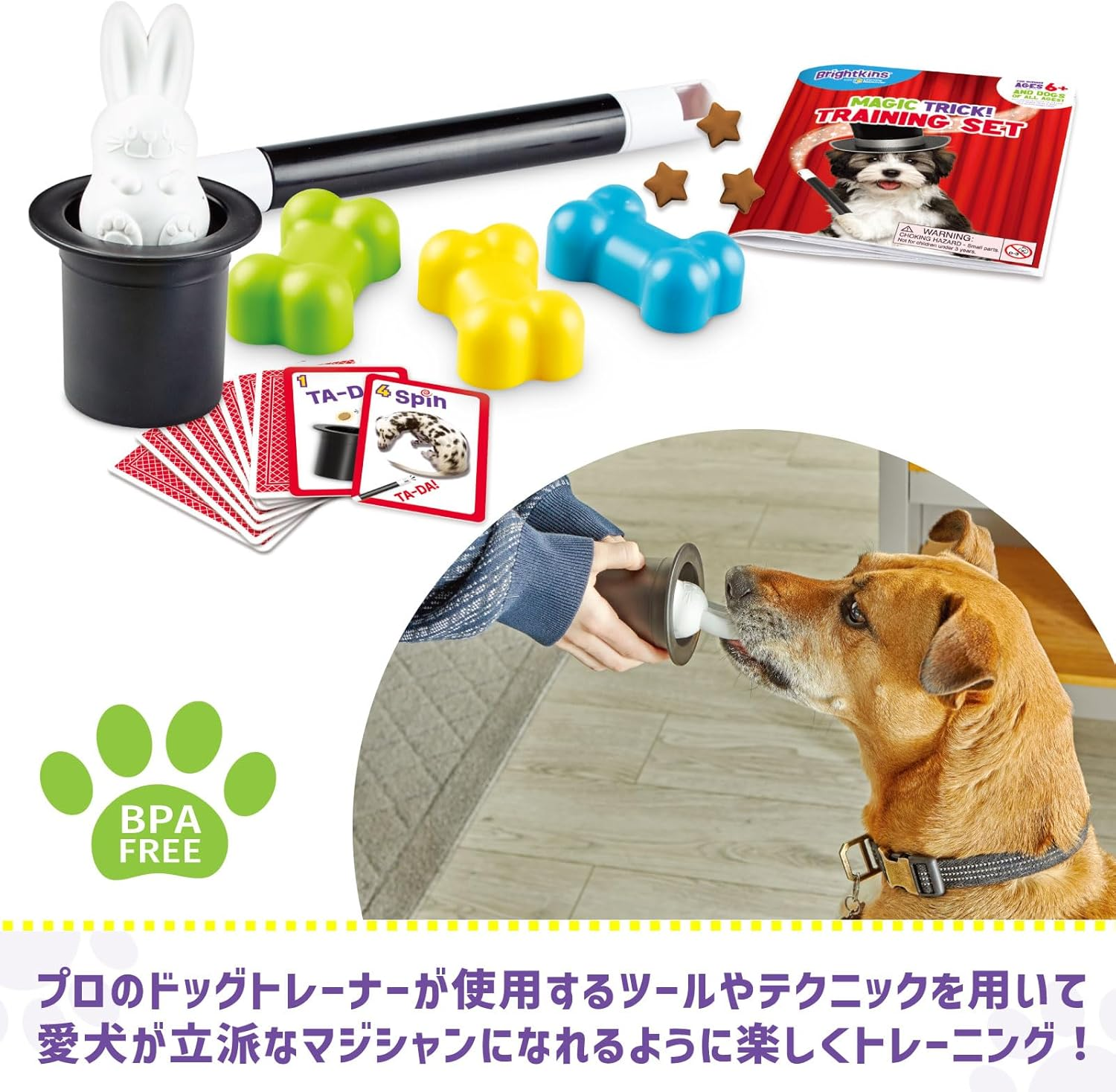 Brightkins Dog Magic! Training Set, Dog Training, LER9364-J, Japanese Version, Authentic Product