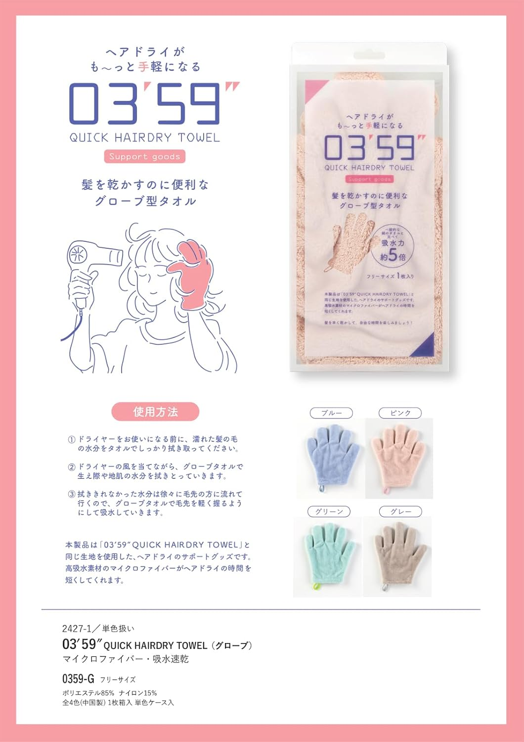 Honda Towel 192485 03'59'' Quick Hair Dry Gloves, Microfiber, Quick Drying, Absorbent, Approximately 5 Times, Fluffy, Soft to the Skin, Blue, One Size Fits All image number 2