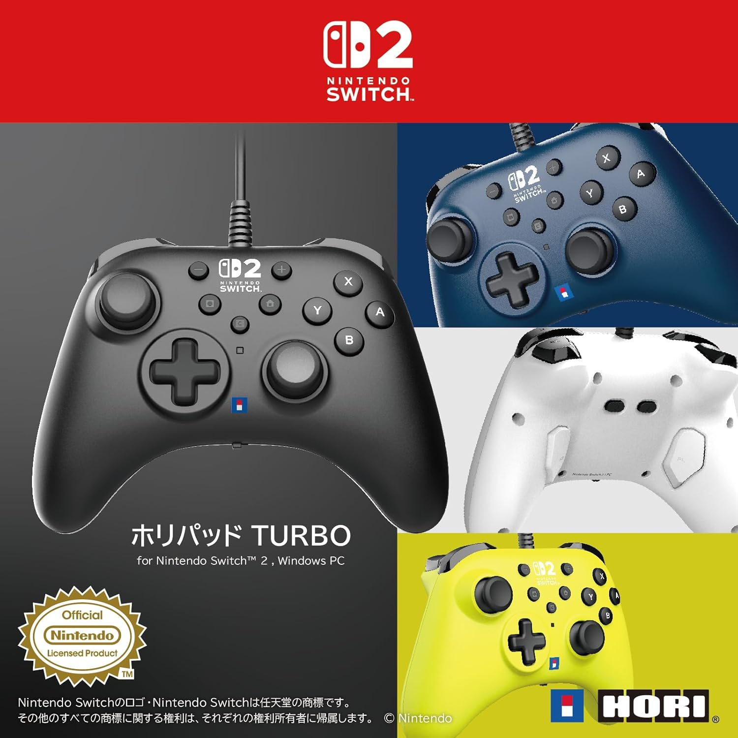 ホリパッド TURBO for Nintendo Switch&trade; 2, Windows PC image number 5