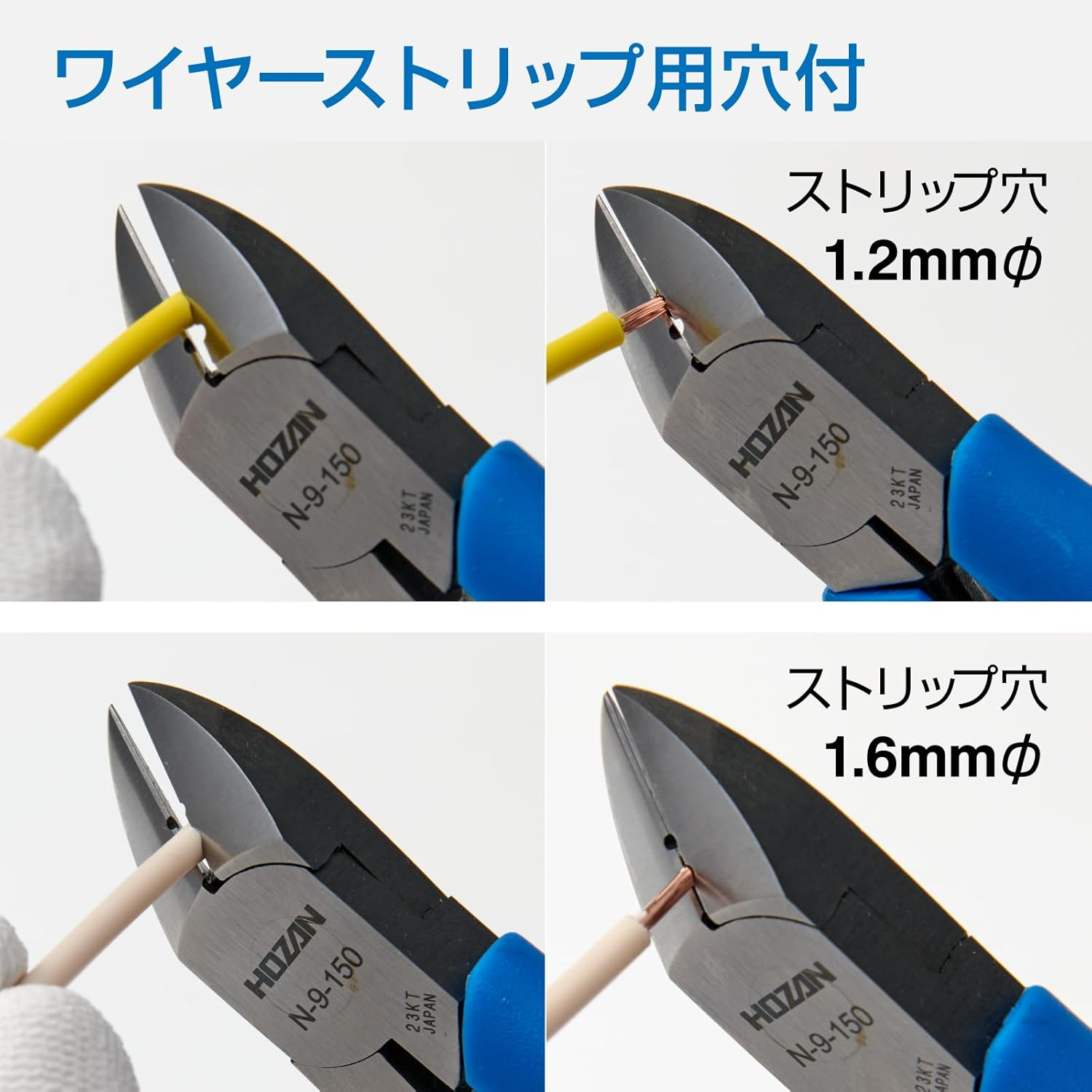 Hozan Nippers with Strip Holes for Thick Wires Combining Ease of Use and Durability; Cutting Capacity: Copper Wire: 0.13 Inch (3.2 Mm) &Phi; N-9-150 image number 1