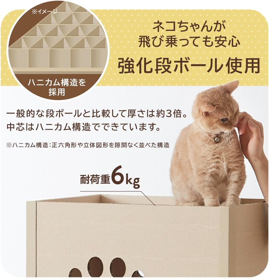 Iris Ohyama P-NT2 Cat Tower, 2-Tier, Reinforced Cardboard image number 3