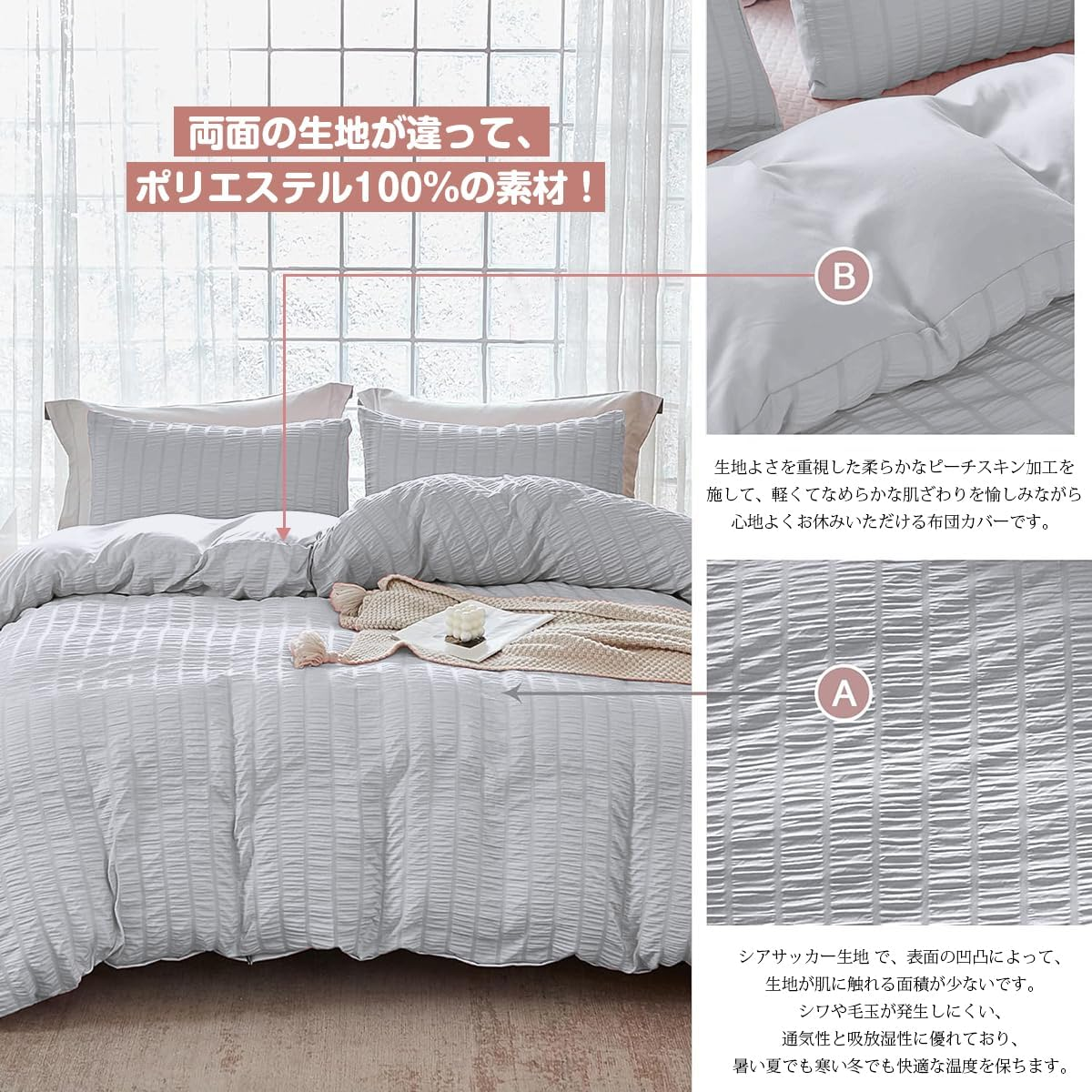 AYO Duvet Cover, Bedding Cover Set, Seersucker Fabric, Duvet Cover, Fitted Sheet, Pillow Case, Soft (Light Gray, Single, 3-Piece Set) image number 5