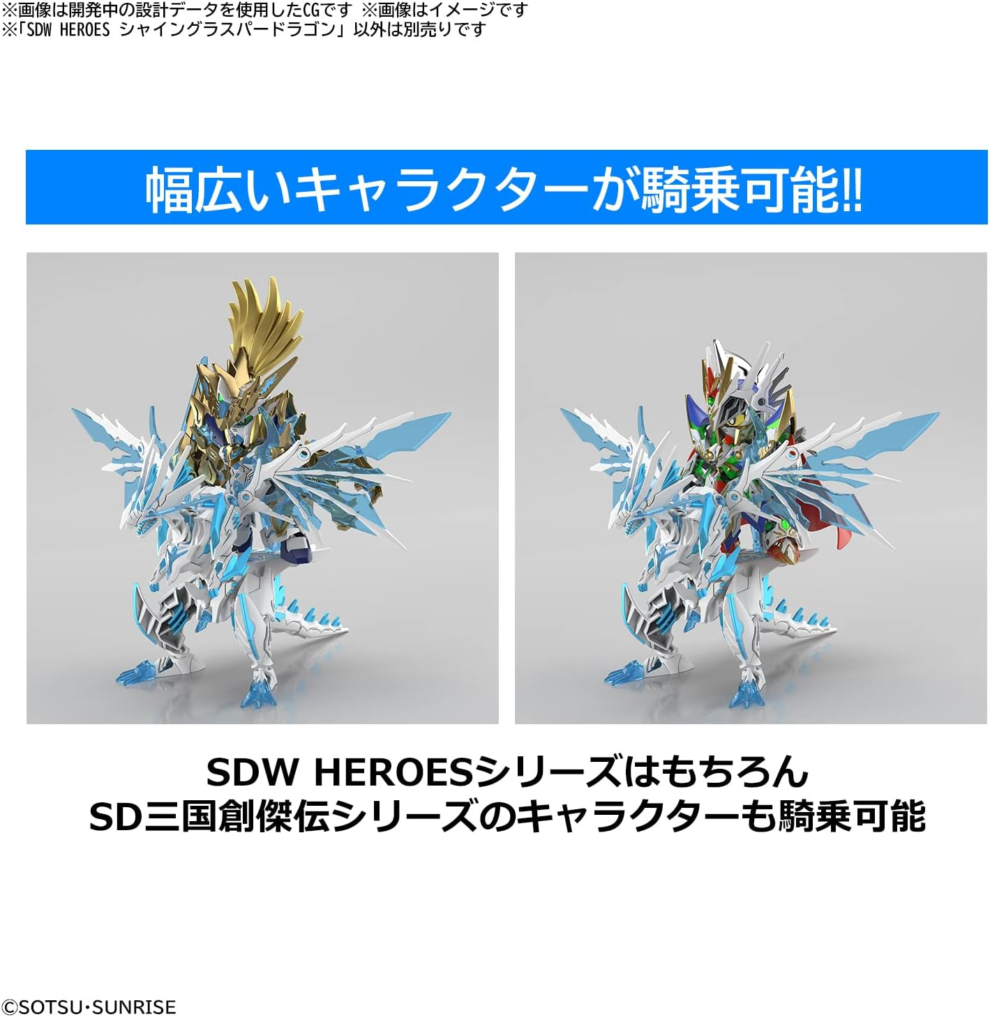 Bandai SDW Heroes Shining Grasper Dragon Model Kit image number 3