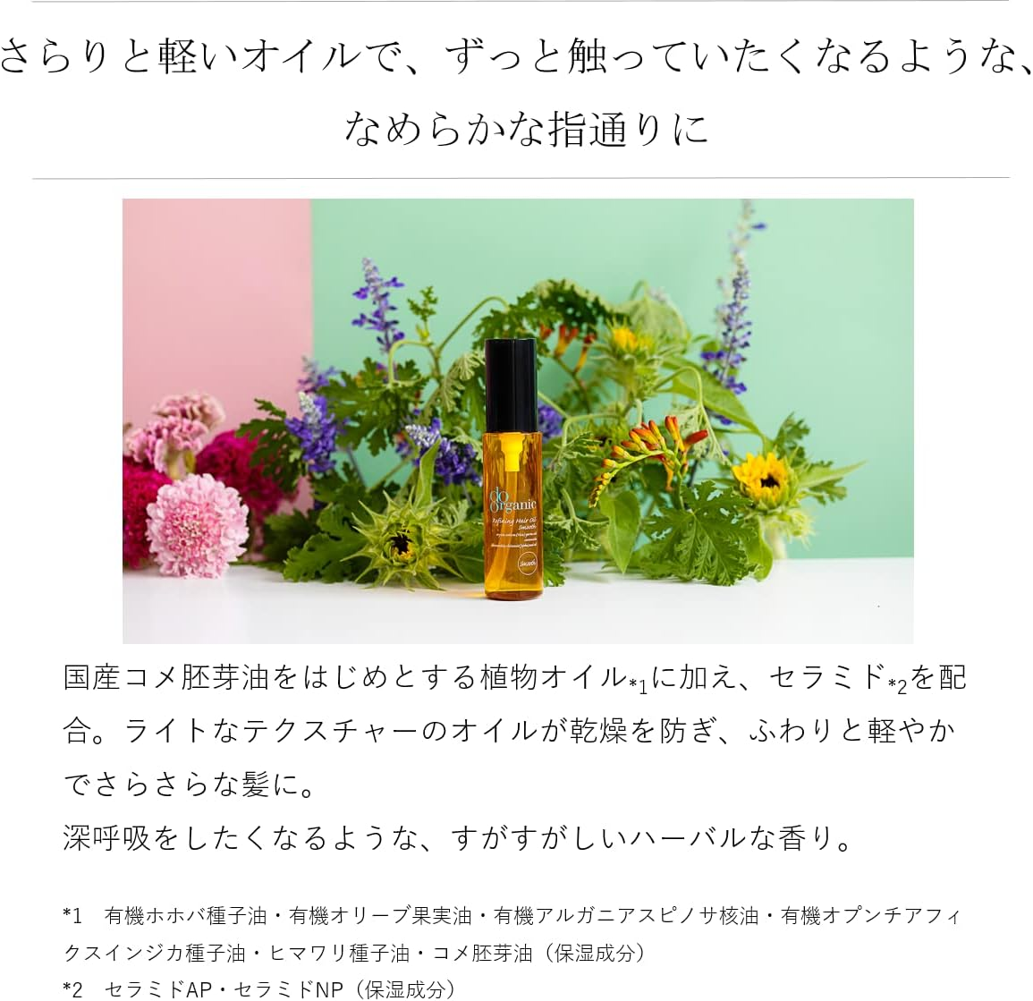 Do Organic Refining Hair Oil Smooth Hair Oil image number 1