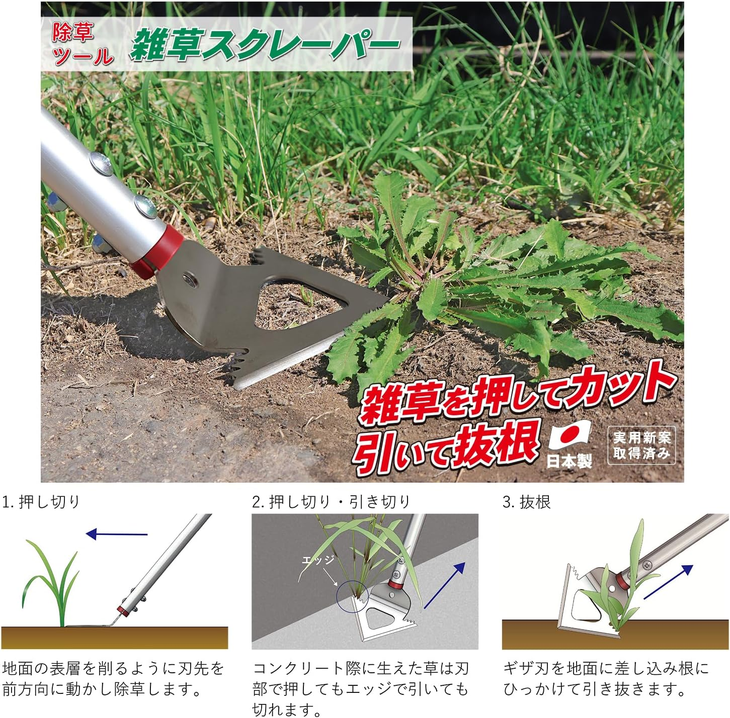 Sanyo Metal Weed Scraper Weeding 0876 Weed Scraper, Easy for Women to Stand Up, Garden, Weeds, Mowing Weeds image number 1