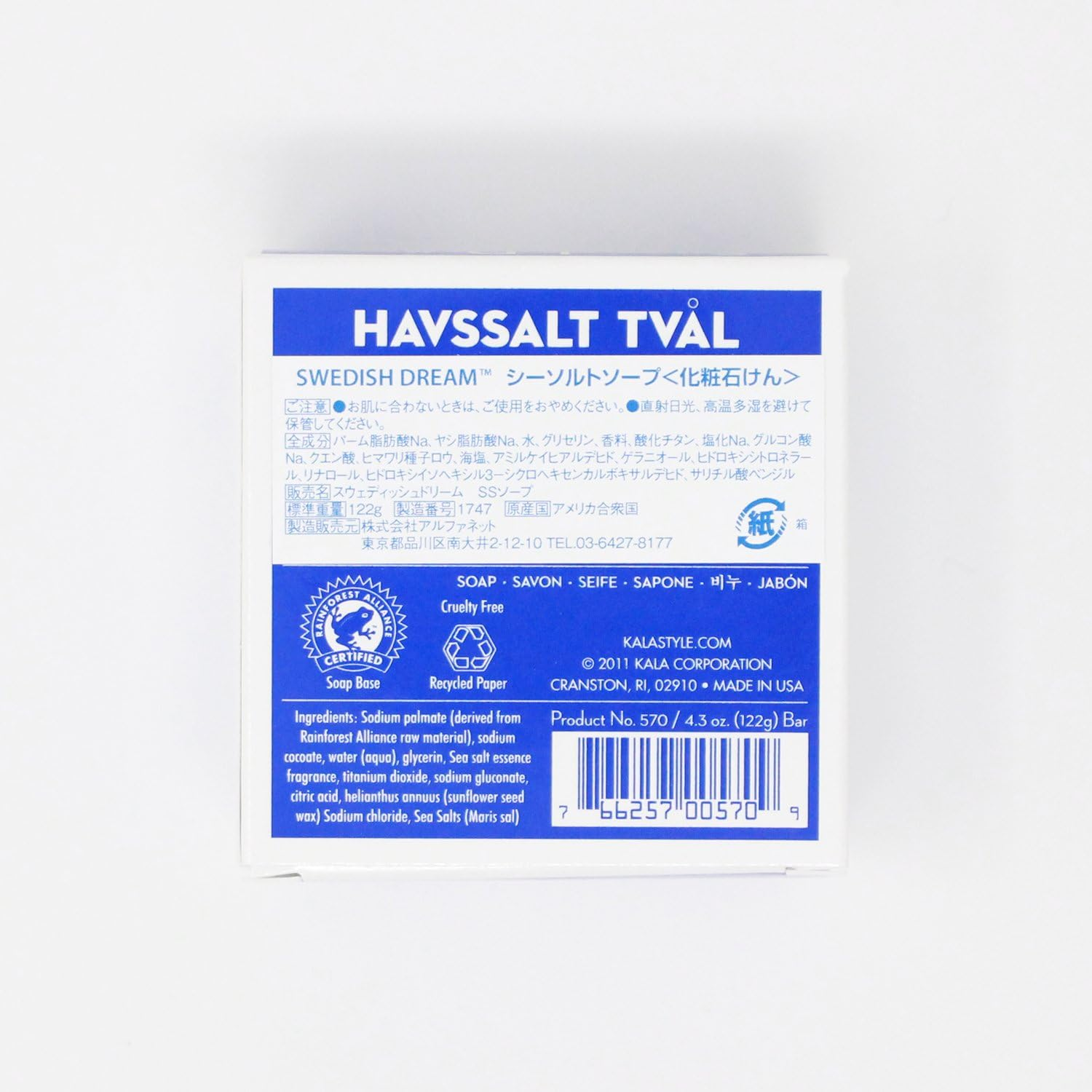 Sea Salt Soap image number 1