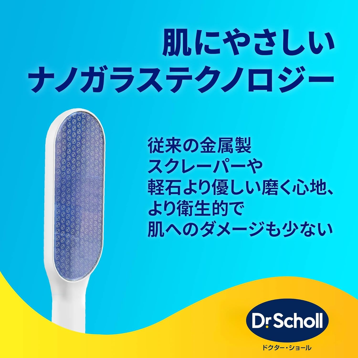 Dr. Shawl Nano Glass Heel File Handle Type image number 1