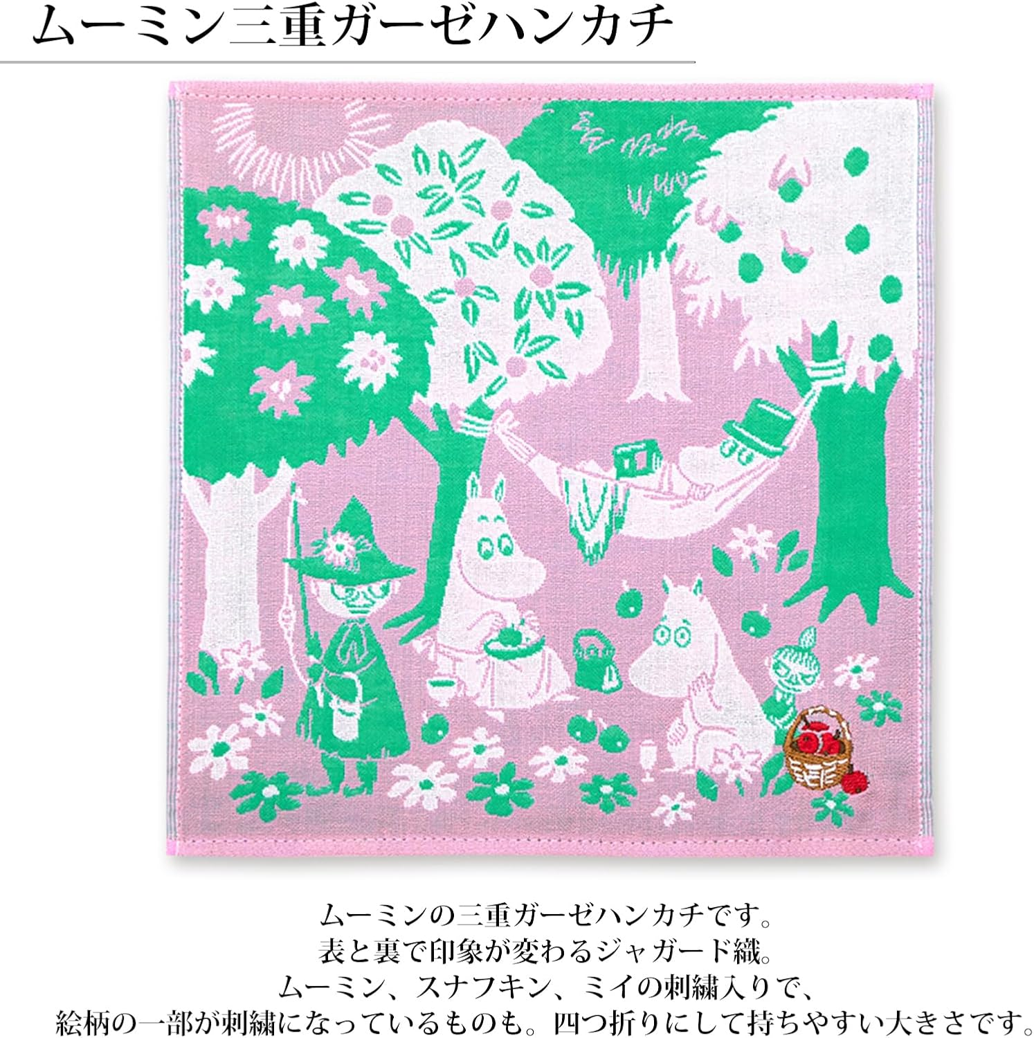 JIKAN STYLE Moomin Hankachi Handkerchief, Triple Gauze Handkerchief, Made in Japan, Front Gauze, Back Pile, 100% Cotton, Pink, Green, Approx. 9.8 X 9.8 Inches (25 X 25 Cm), 05871 (Picicic) image number 6