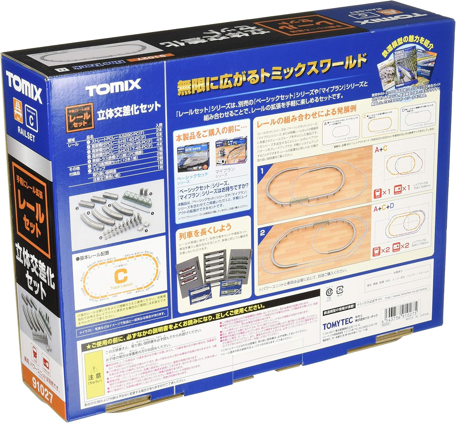 Tomytec 9 Mm N Scale Railway Track Set with Bridge