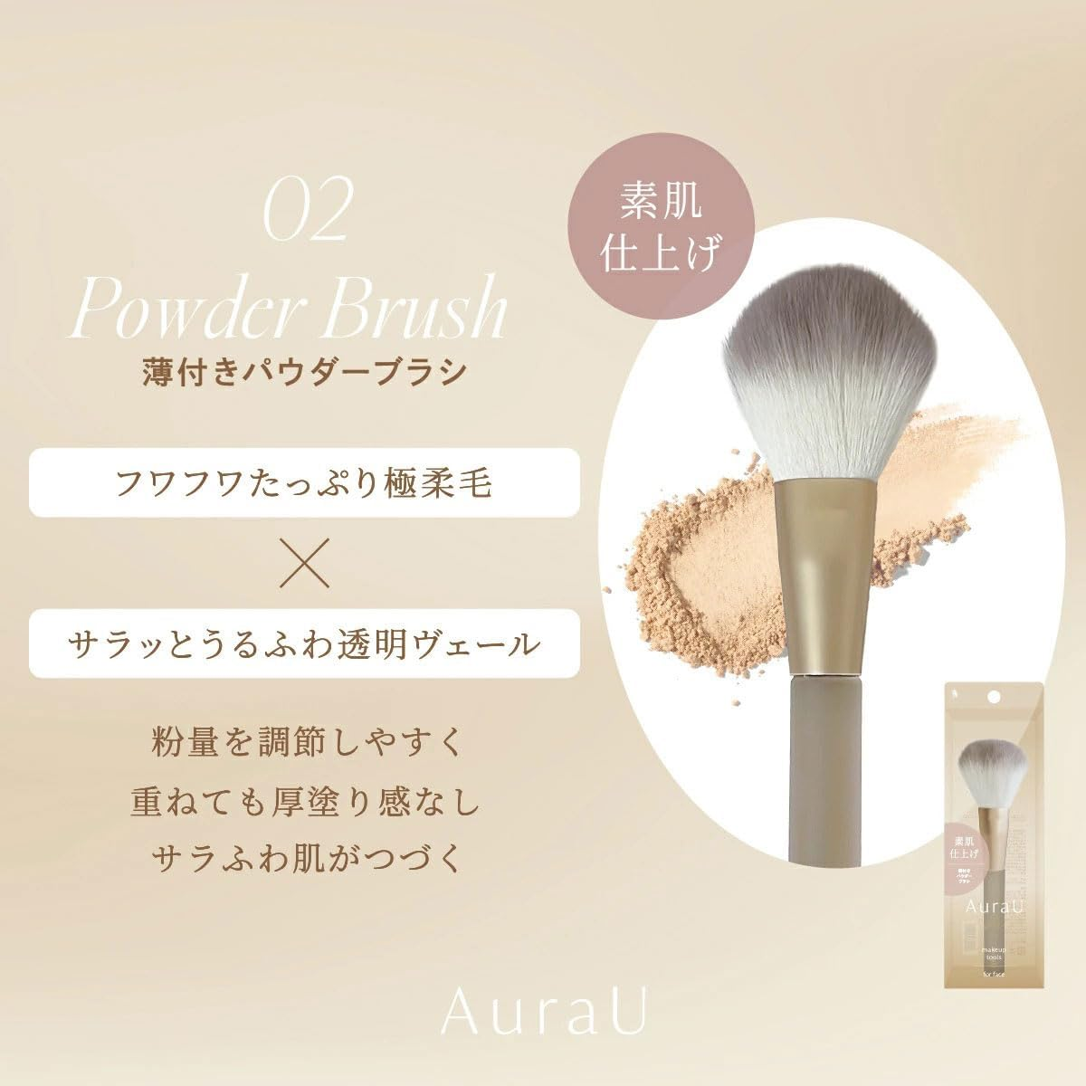 Aurau ARU-02 Thin Powder Brush (1 Piece) image number 3