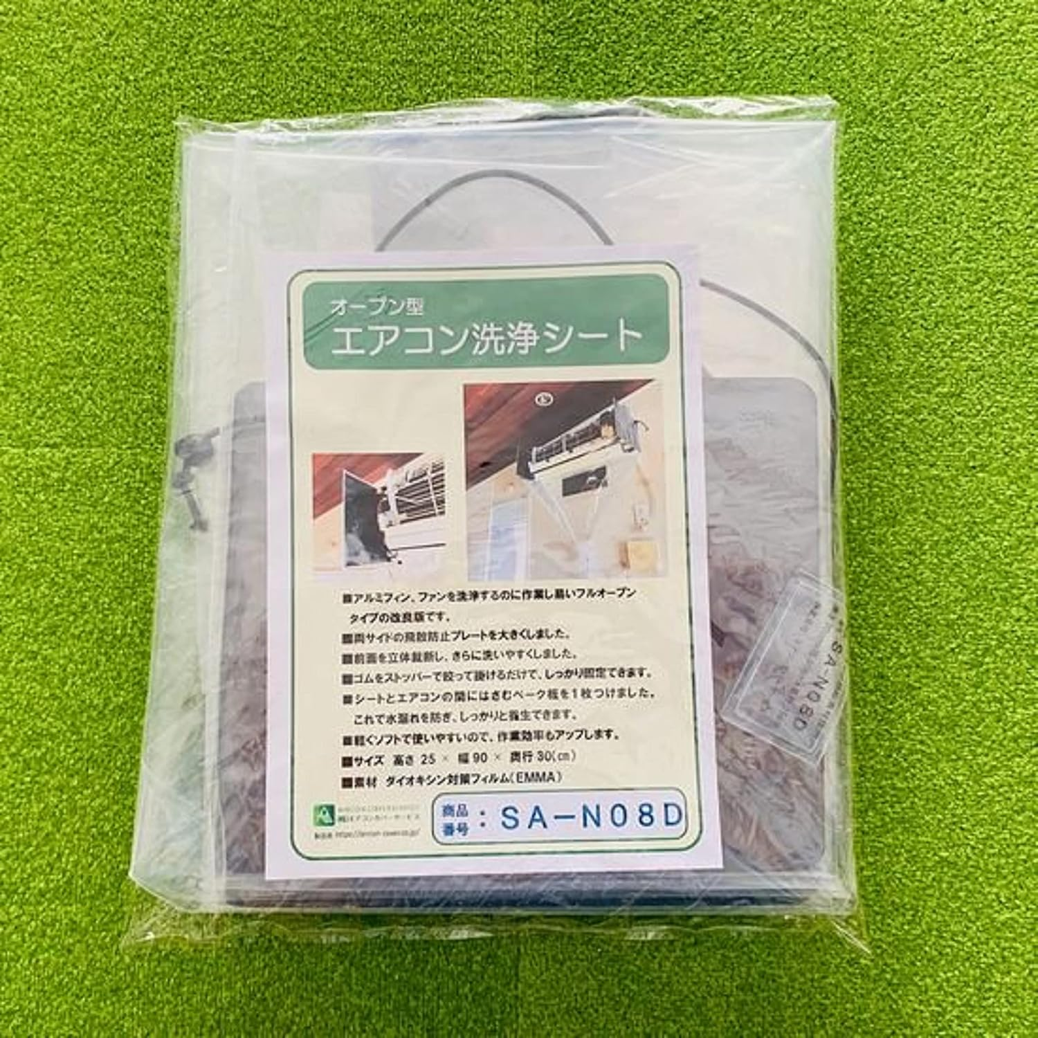 BBK SA-N08D Air Conditioner Cleaning Sheet for Wall Mounted image number 3
