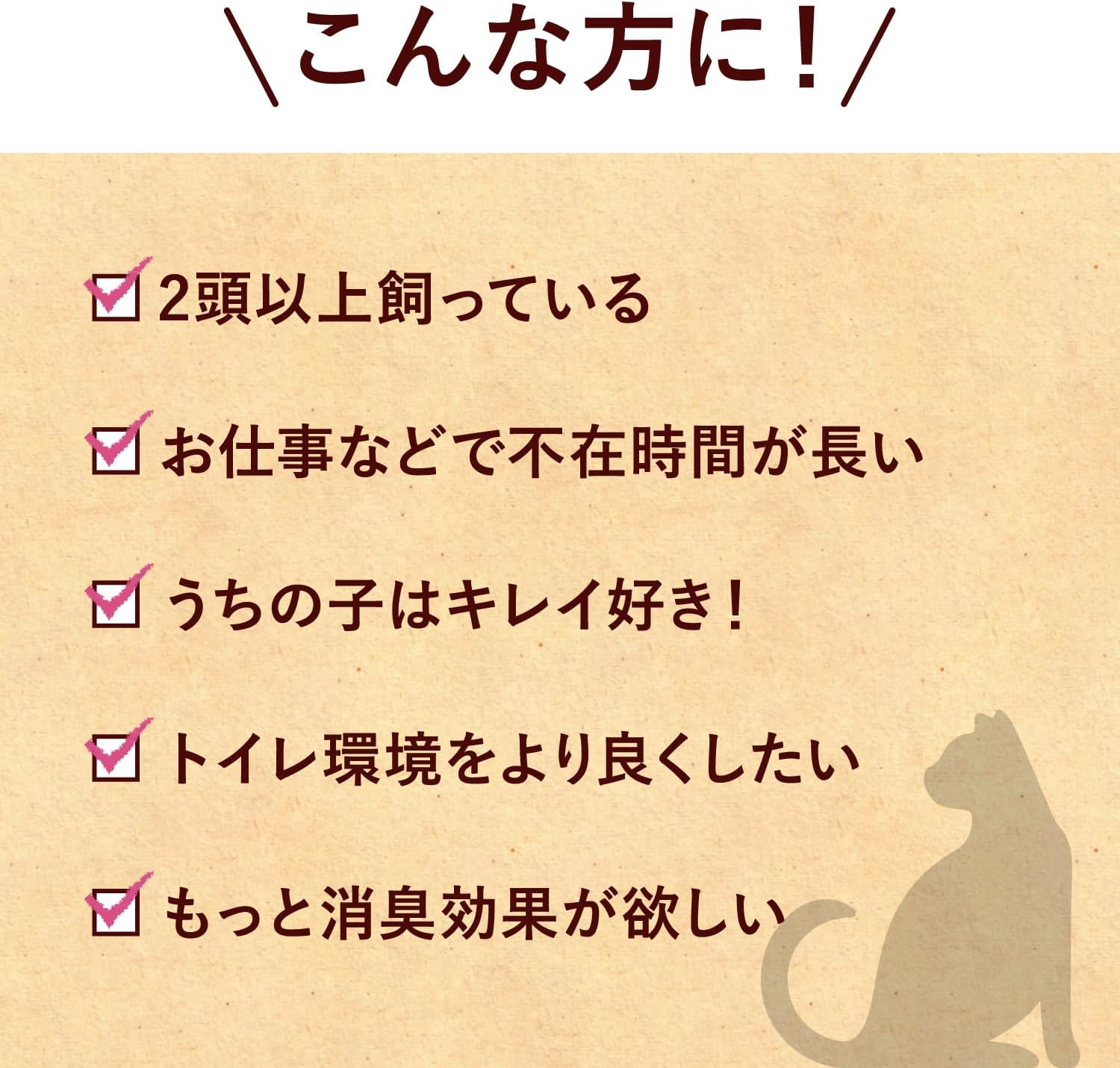 Nyan Tomo Clean Toilet, Cat Sand, Deodorizing/Antibacterial Sheet, Super Pleasant Deo Premium, 12 Sheets image number 5