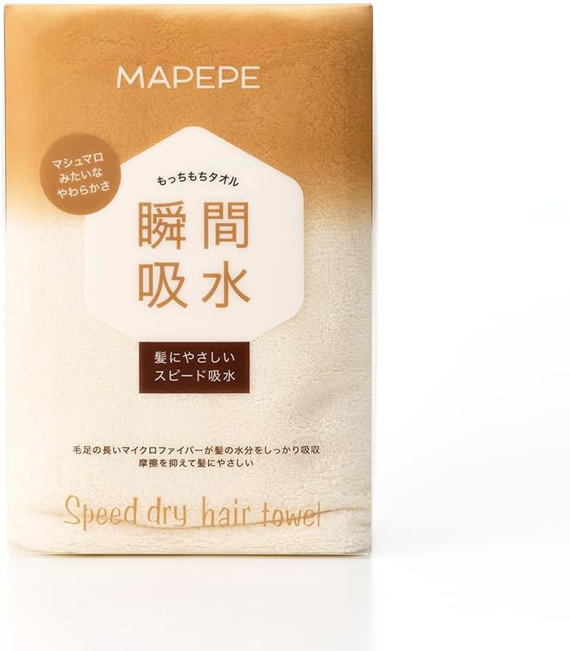 Mapepe Speed Dry Hair Towel, Cocoa Brown