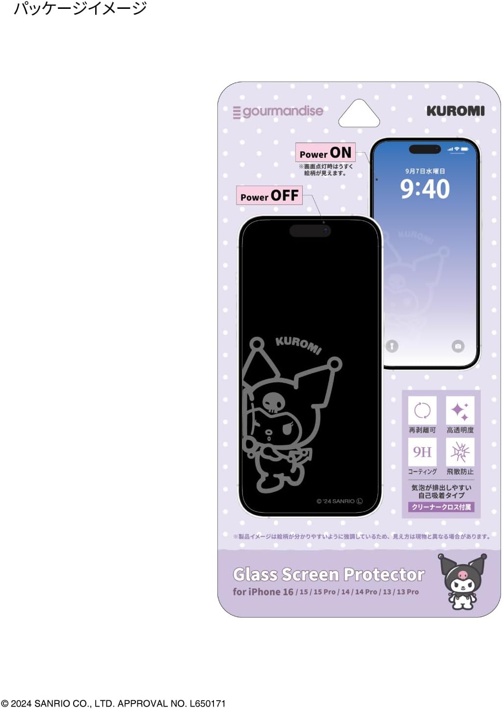Gourmandies Sanrio Characters Iphone 16/15 / 15 Pro / 14/14 Pro / 13/13 Pro Glass Screen Protector Chromi SANG-479KU image number 1