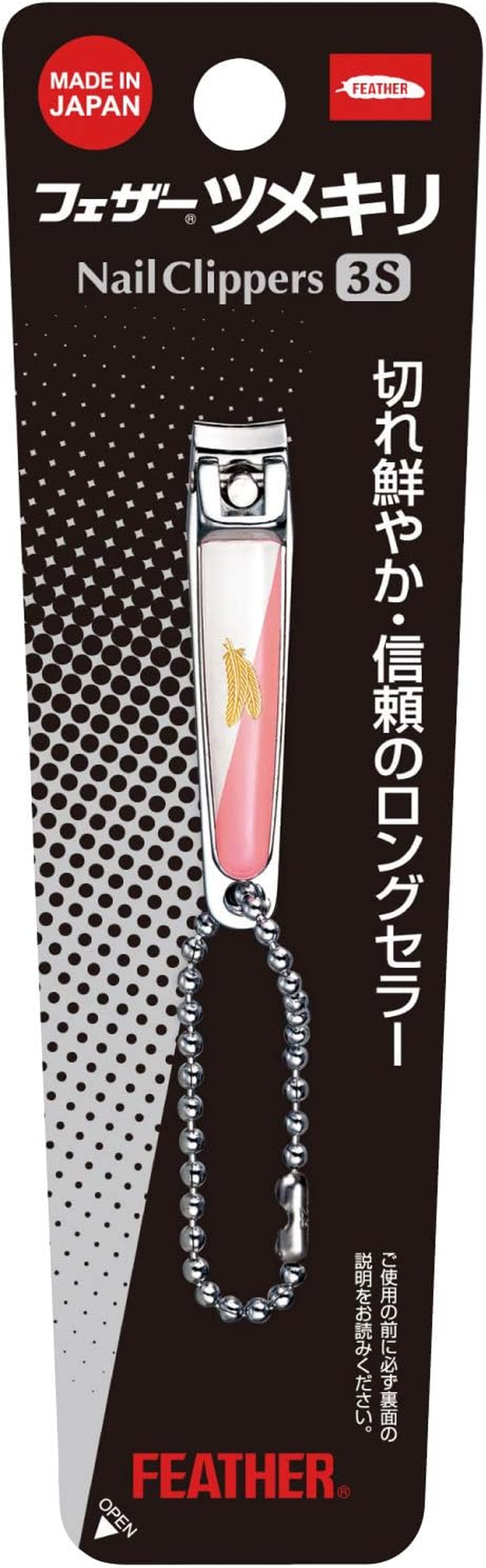 FEATHER Nail Clippers (3S Size) Made in Japan, Small, for Children, Portable, for Limbs, Unisex, Assorted Colors, 1 Piece (X1) image number 3