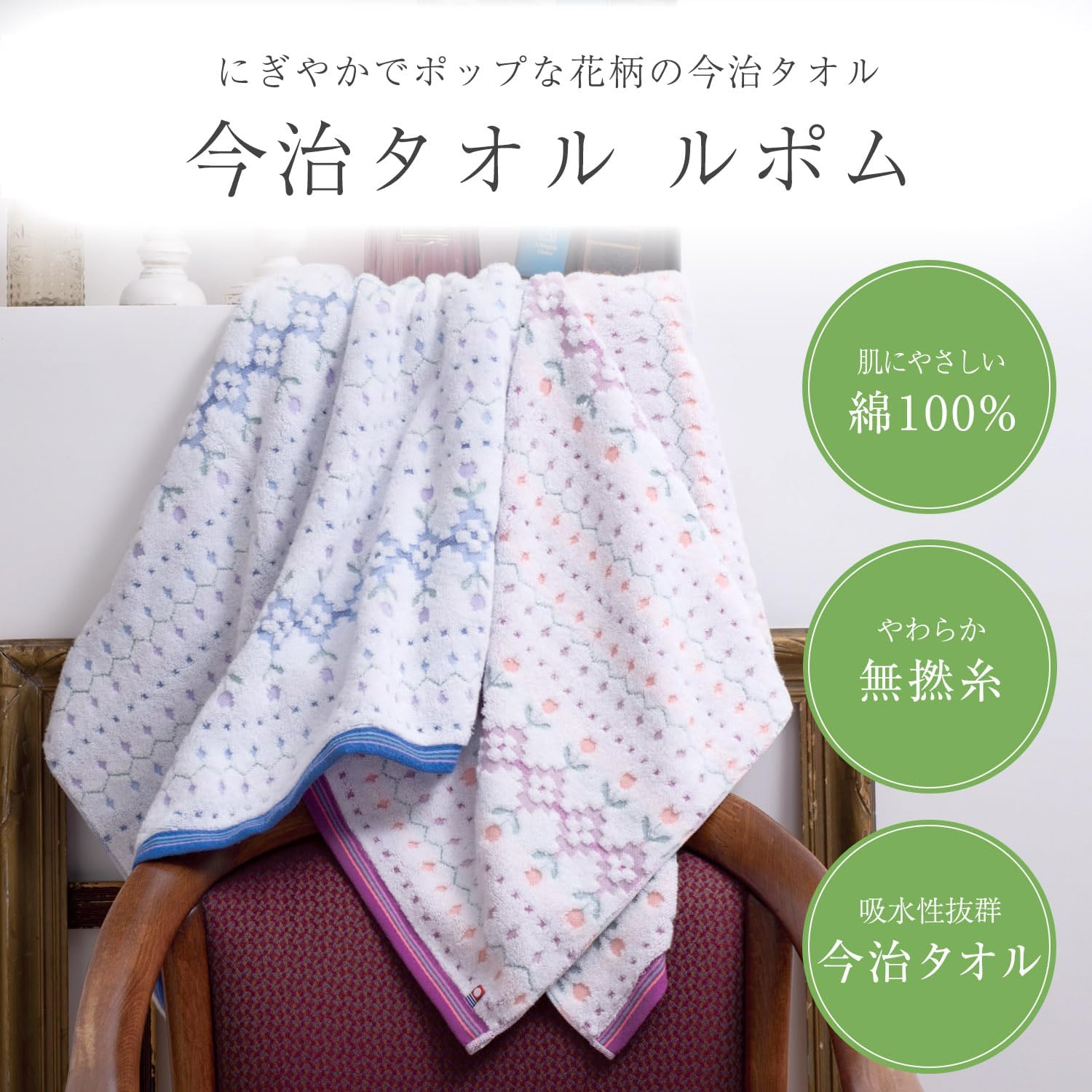 Imabari Lupom Bath Towel, Blue, 23.6 X 47.2 Inches (60 X 120 Cm), 1 Piece image number 1