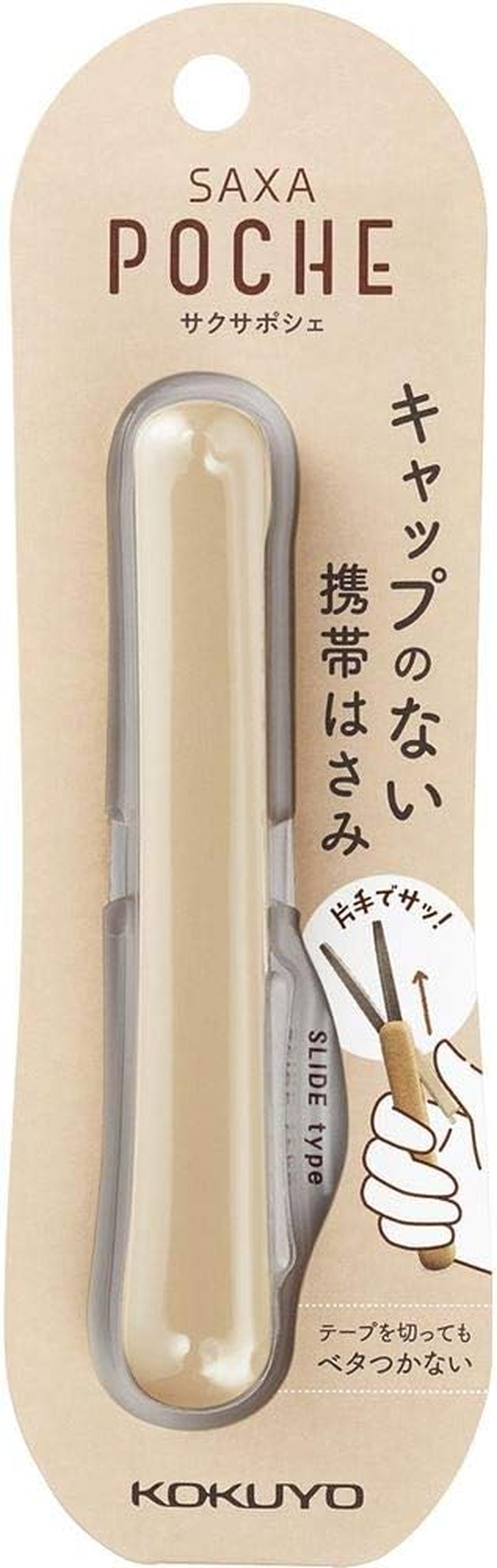 Kokuyo Saxa Poche Portable Scissors, Twiggy Scissors, 3D Blade, Pen-Shaped Design, Slide Mechanism, No Cap Required, Glueless Blade, Mocha, Japan Import (HASA-P320LS) image number 3