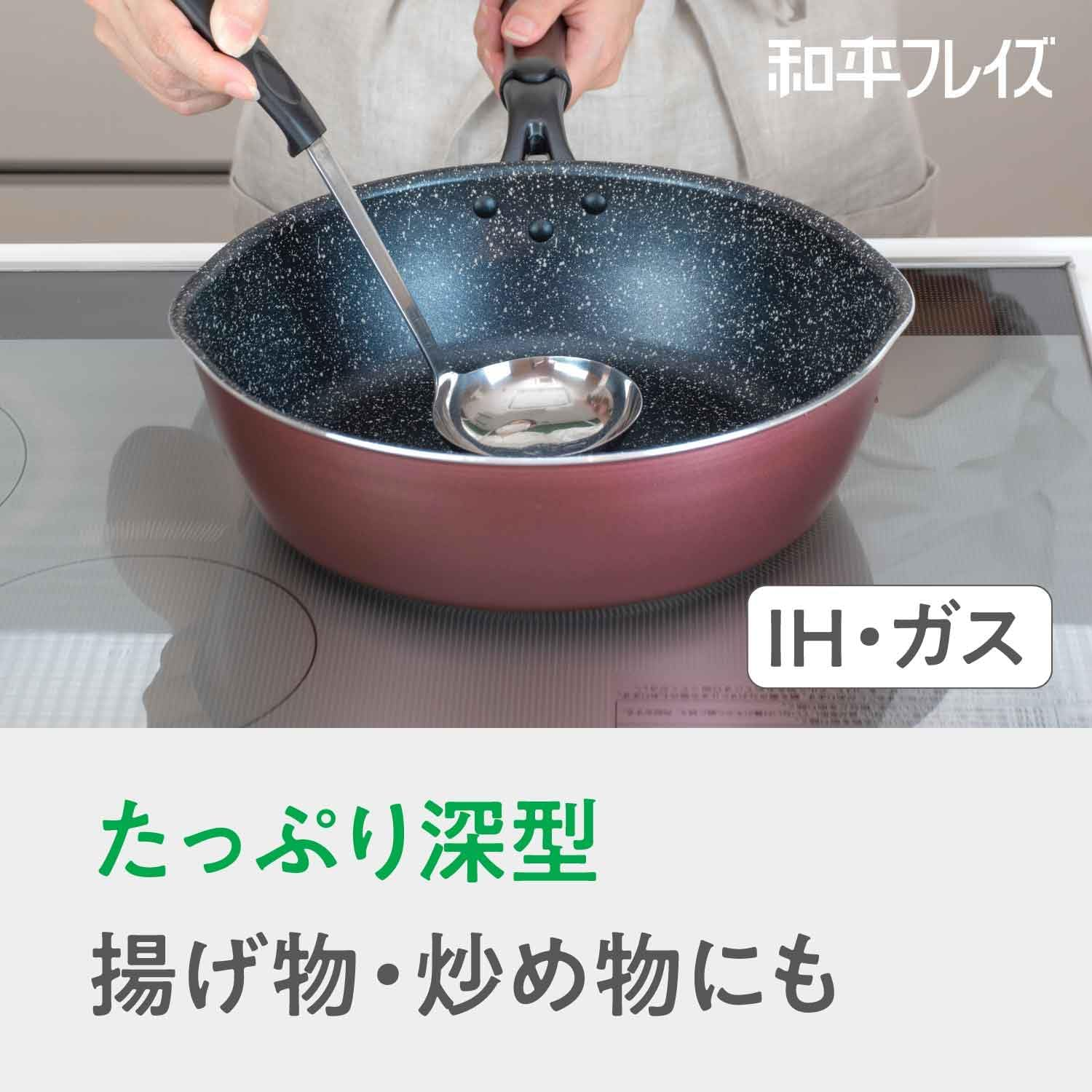 Wahei Freiz Mega Fukka NEO RB-1744 Deep Frying Pan That Can Handle like a Pot, 7.9 Inches (20 Cm), Compatible with IH and Gas, Quick Marble, Fluorine Resin Processed to the Edge