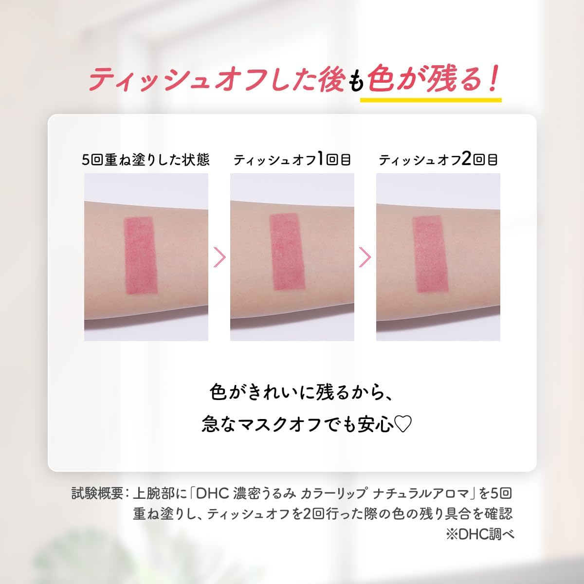 DHC (DHC), Dense Moisture, Color Lip, Natural Aroma, Cassis Rose image number 5