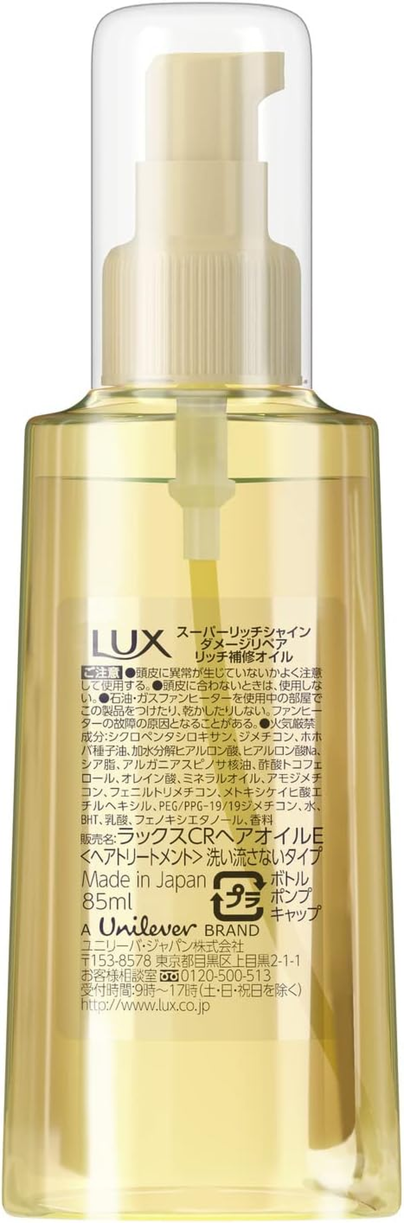 Lux Super Rich Shine Damage Repair Rich Repair Oil 85Ml image number 5