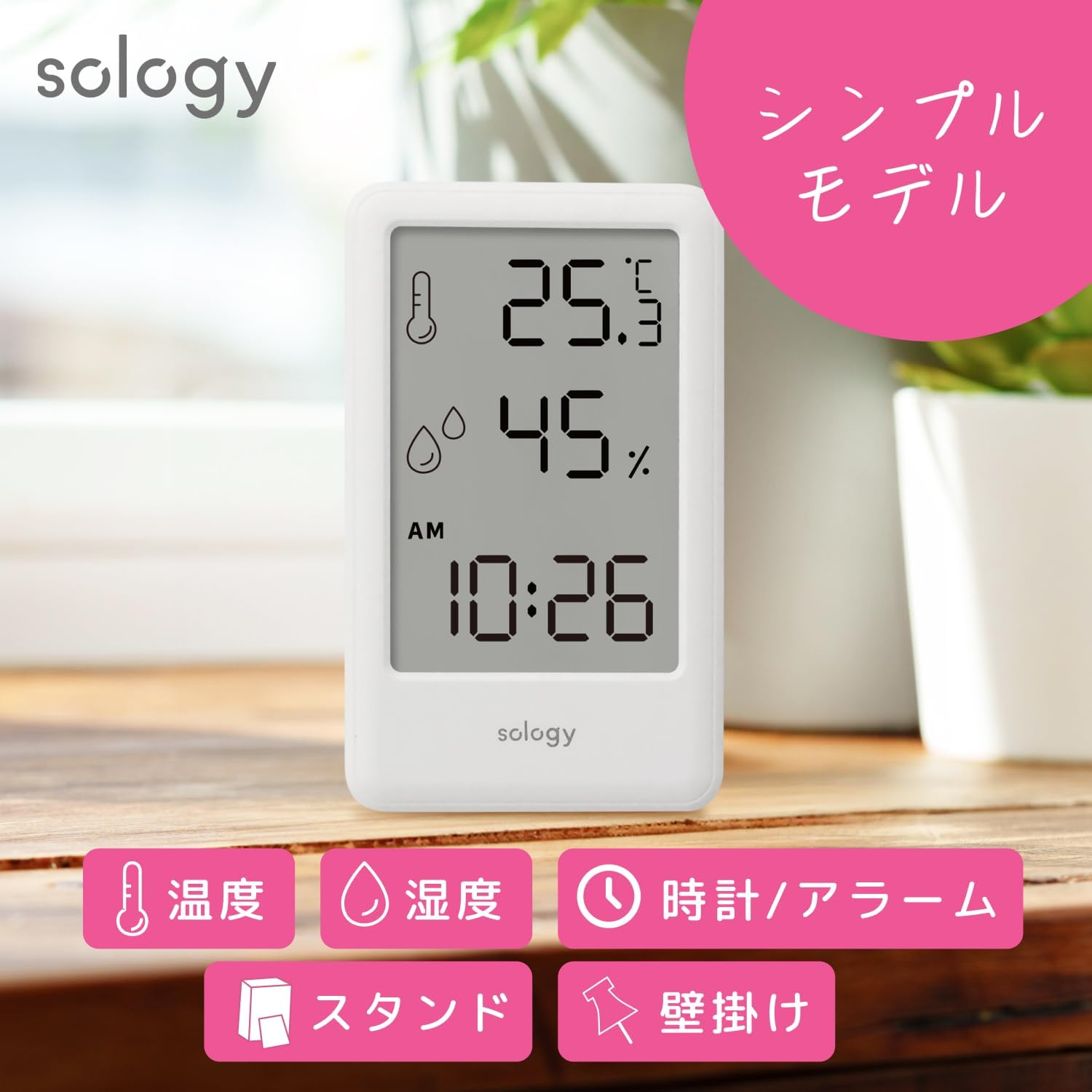 Sology Digital Thermometer/Hygrometer, Small, Clock with Alarm, Thermometer, Hygrometer, Mini, Indoor, Easy to Read Tabletop, Wall Mounted, White image number 2
