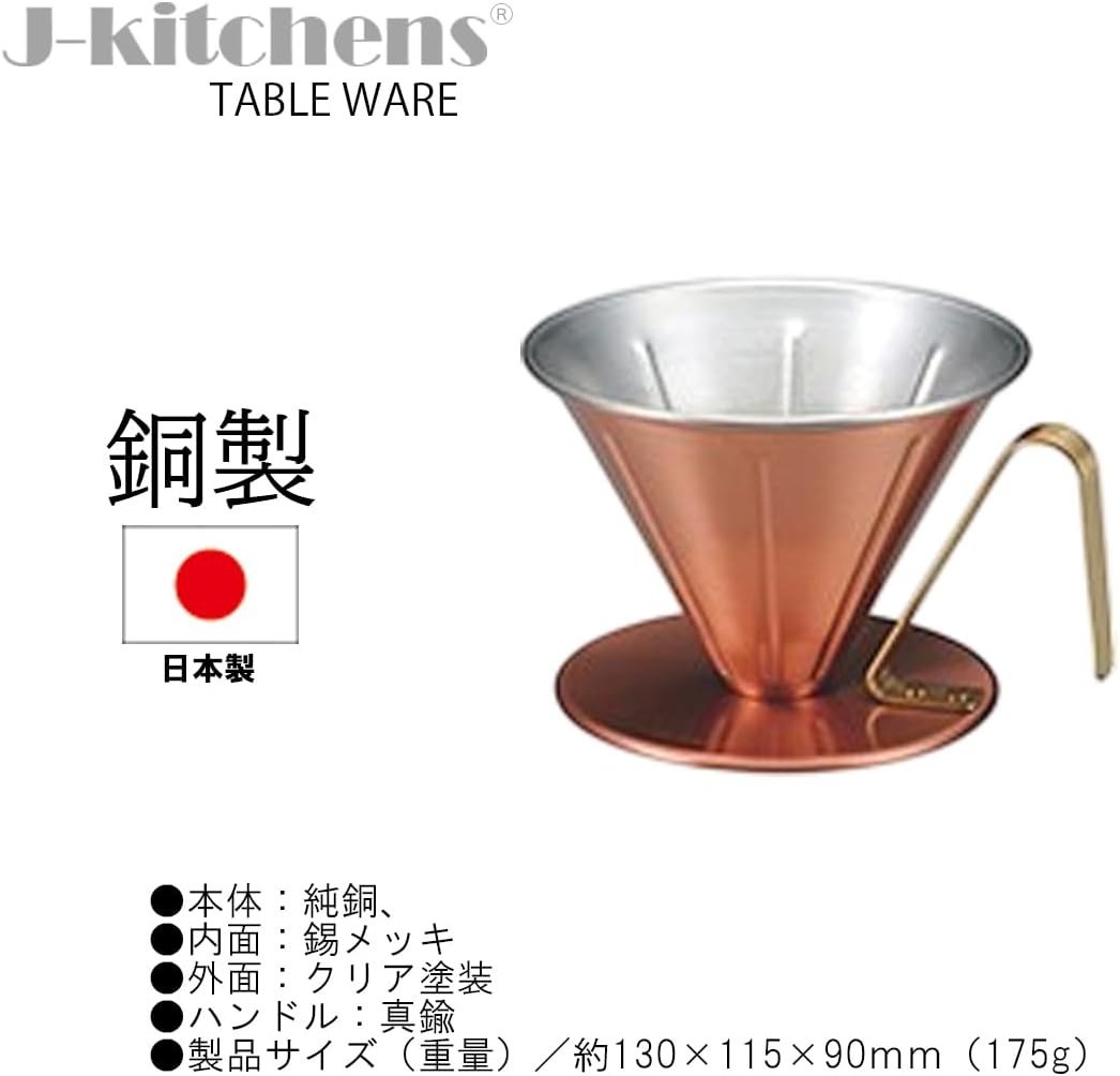 J-Kitchens Cooklife Coffee Dripper Copper Large Made in Japan with Original Tag image number 1
