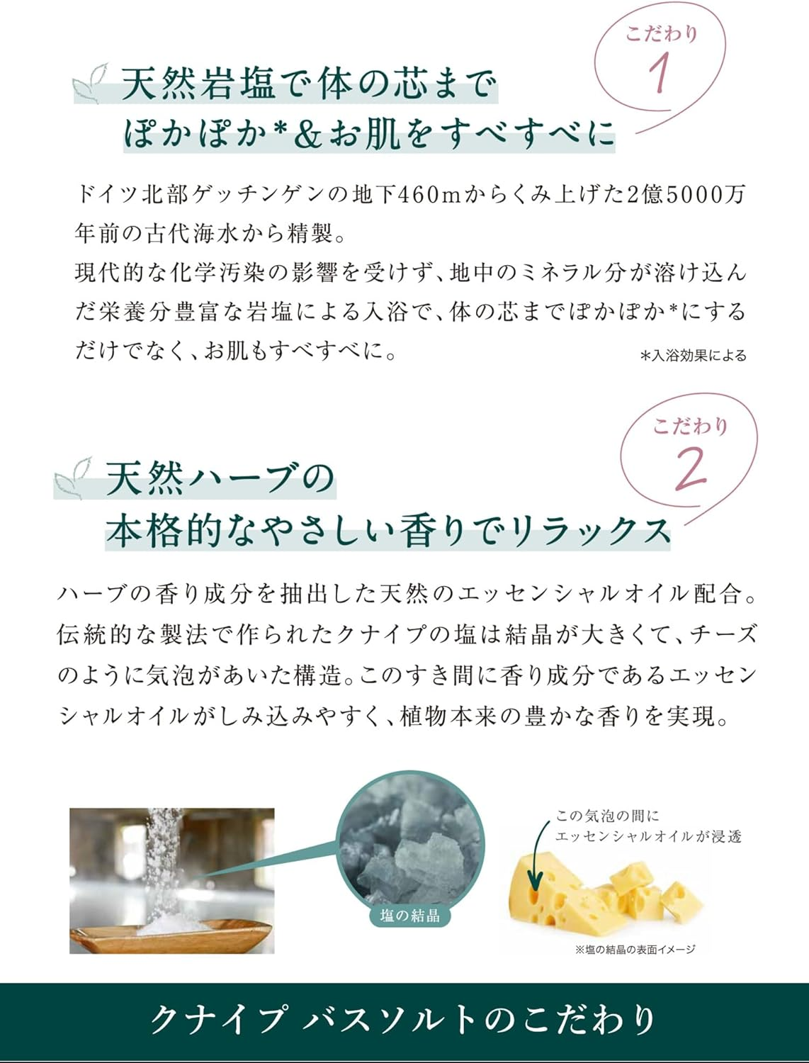 Kneipp Bath Salt, Goute Air Hole, Winter Green & Wacorder Scent, 29.4 Oz (850 G), Quasi-Drug image number 6