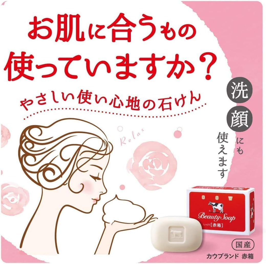 Cow Brand Beauty Soap, Moist Type - Red Box, 90G X 3 Pieces (Pack of 1) image number 2
