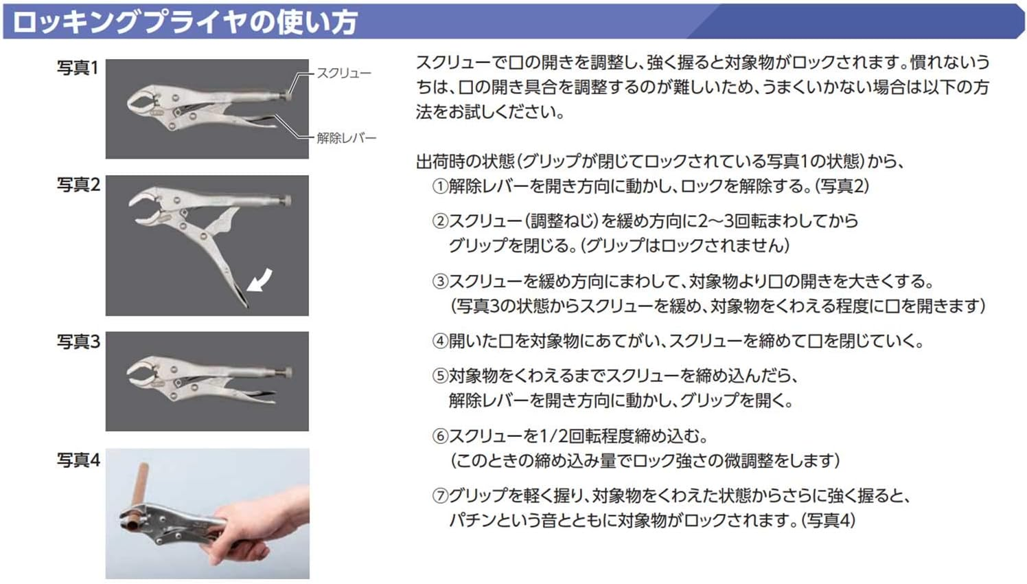 Kyoto Tool (KTC) Locking Pliers Long Nose (With Wire Cutter) 100LN image number 1