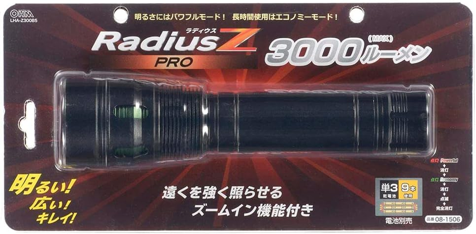 Ohm Electric Flashlight, LED, Handy Light, Zoom Light, Dimmable Flash, Radius Z Pro, 3000 Lumens, 9 AA Batteries, Black, LHA-Z300B5 08-1506 OHM image number 6
