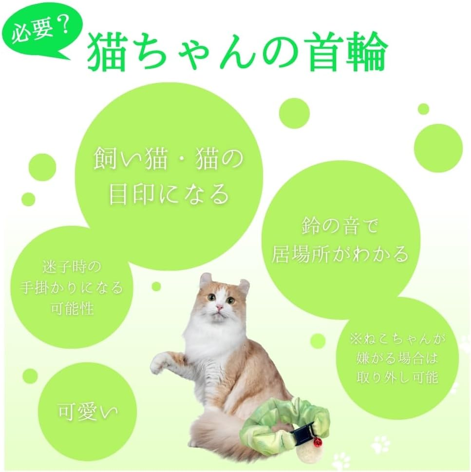 Nekomote Cream Soda Accessible Collar Cat Collar/Lime image number 1