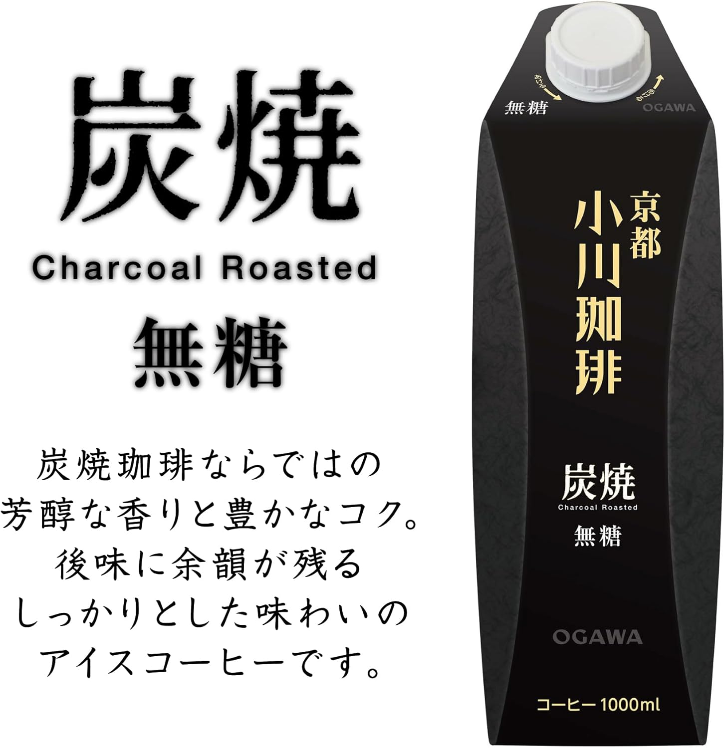 Ogawa Suger Free Sumiyaki Coffee 1 Litre image number 2
