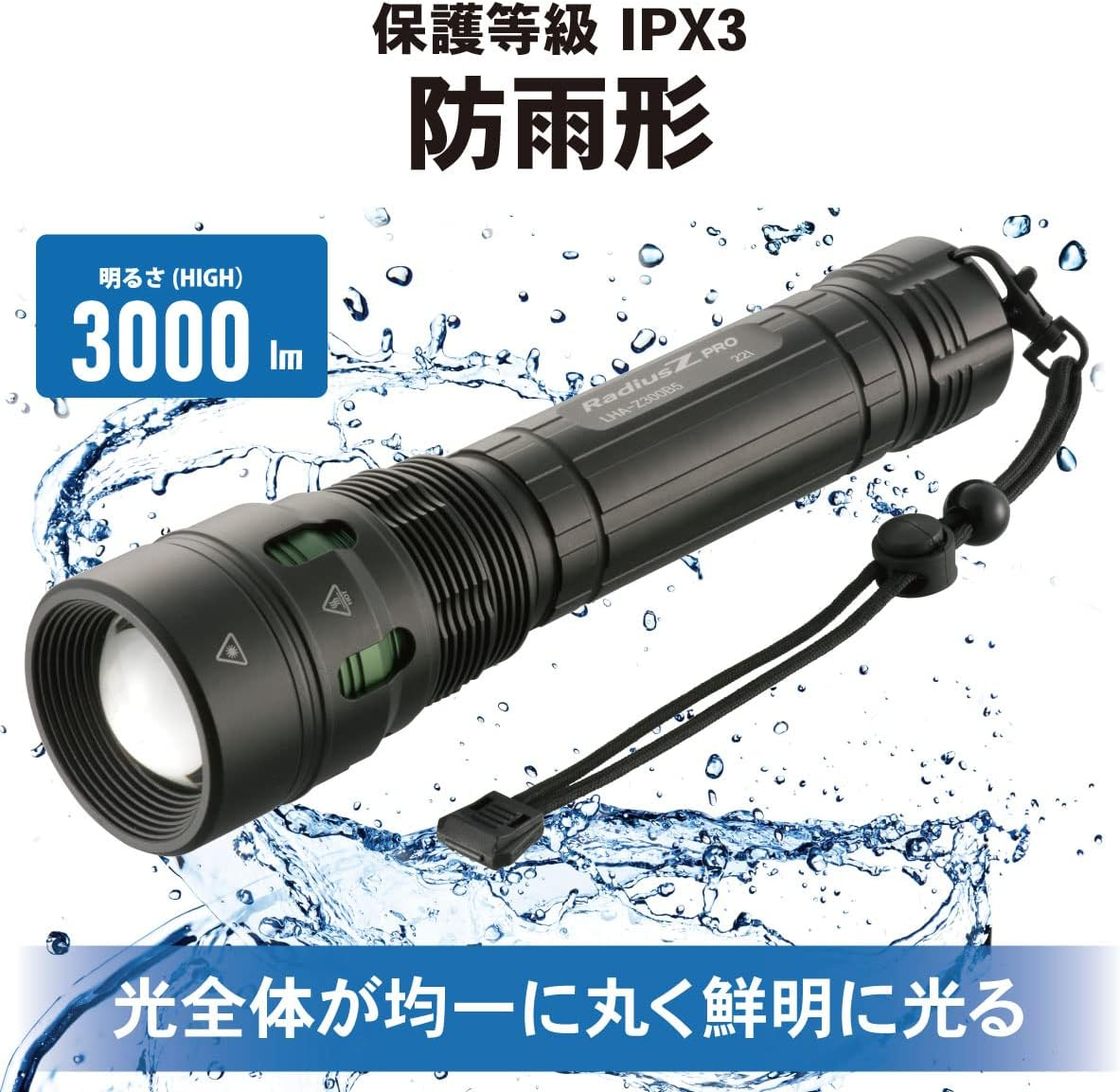 Ohm Electric Flashlight, LED, Handy Light, Zoom Light, Dimmable Flash, Radius Z Pro, 3000 Lumens, 9 AA Batteries, Black, LHA-Z300B5 08-1506 OHM image number 2