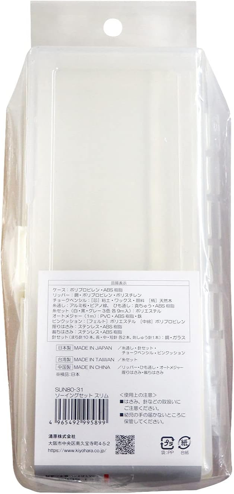 Kiyohara Suncoccoh SUN80-31 Sewing Set, Slim, Pack of 10 image number 5