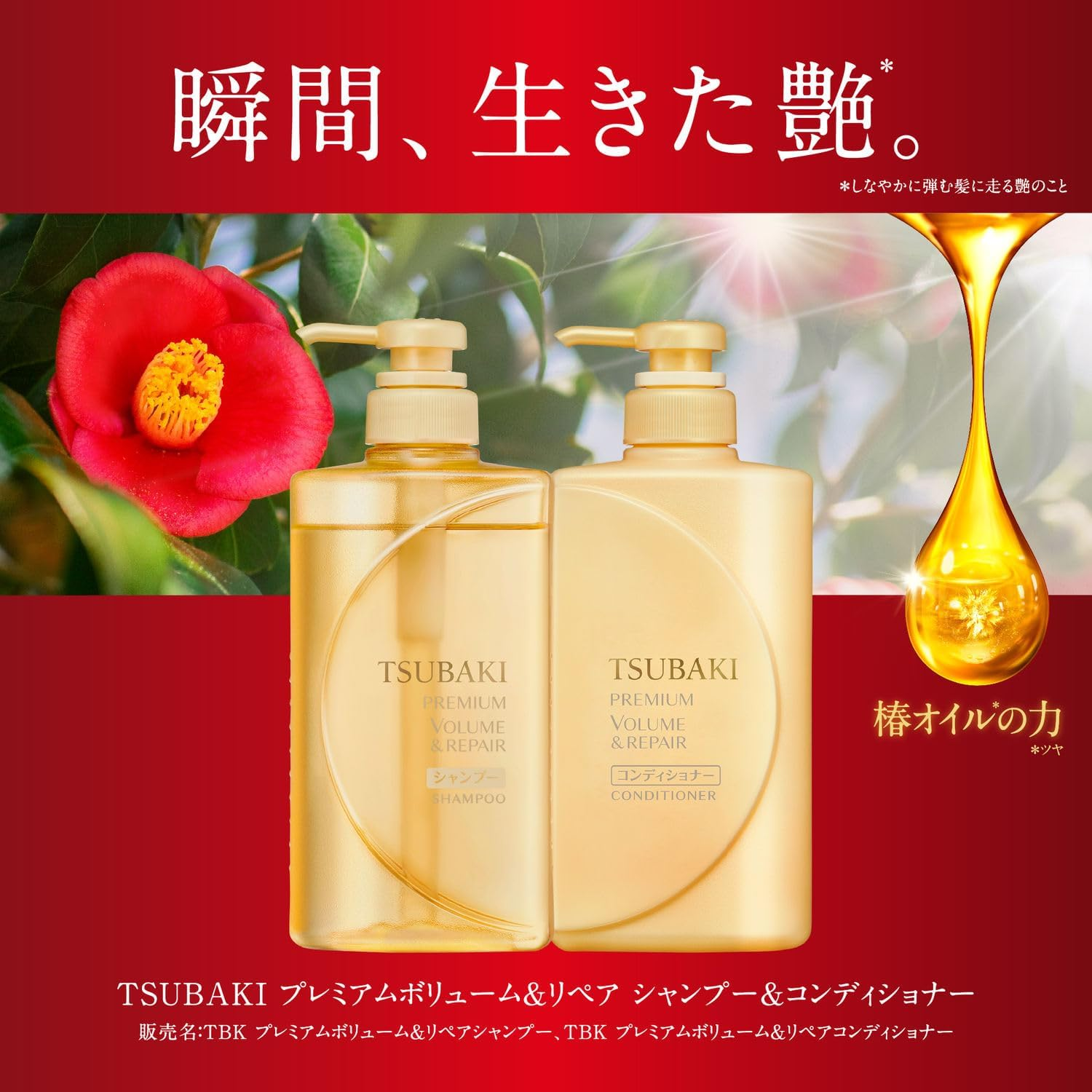 TSUBAKI Premium Repair Shampoo Bottle, 3.8 Fl Oz (1 L) (X 1) image number 6