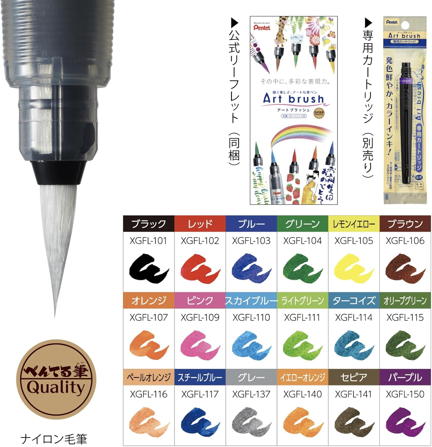 Pentel XGFL-18ST Color Brush Pen Art Blush 18 Color Set image number 1